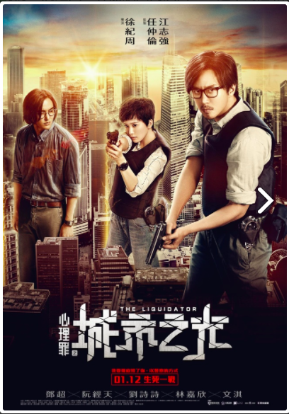 城市之光,心理罪之城市之光
