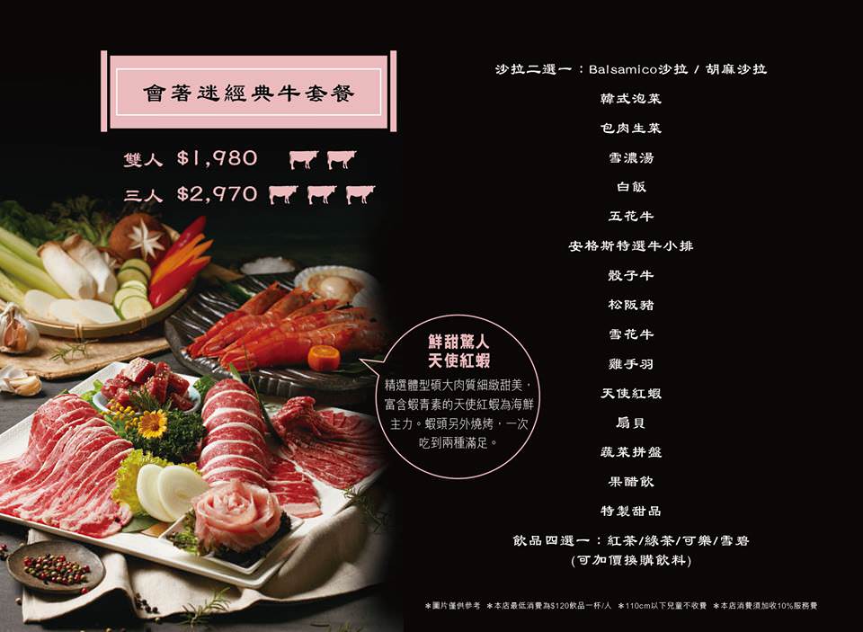 膔柴小鮮燒肉,捷運古亭燒肉推薦,古亭燒肉推薦,古亭單點燒肉