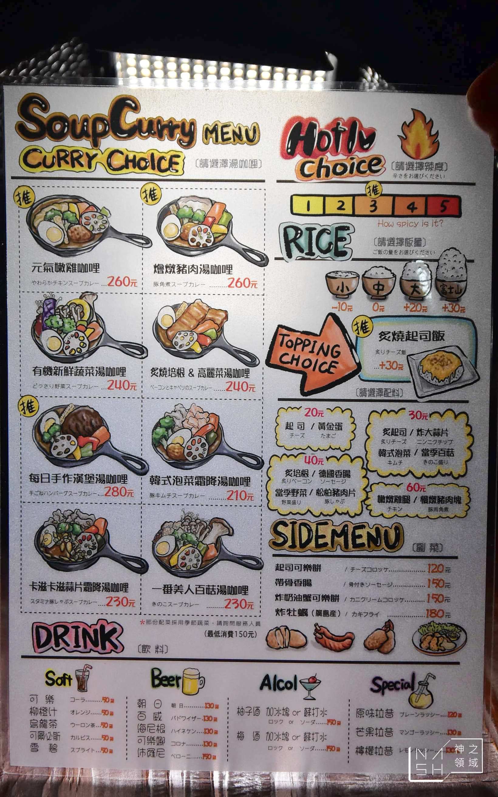銀兔湯咖哩,信義安和美食,信義安和咖哩,北海道湯咖哩推薦,台北咖哩推薦