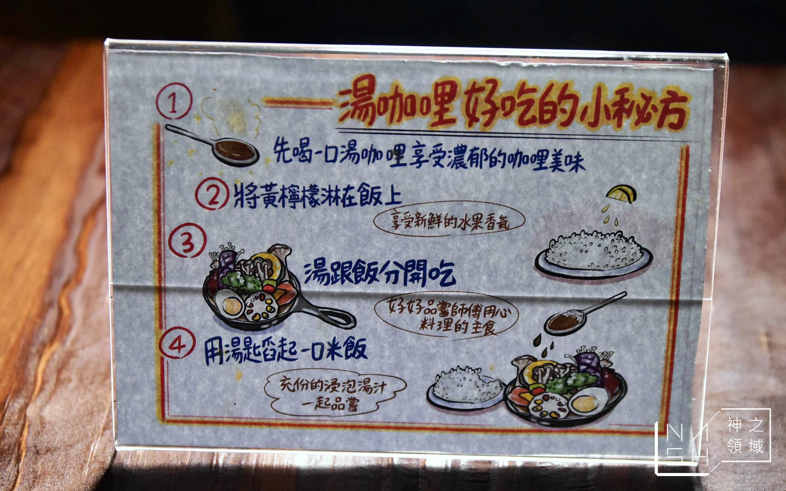 銀兔湯咖哩,信義安和美食,信義安和咖哩,北海道湯咖哩推薦,台北咖哩推薦