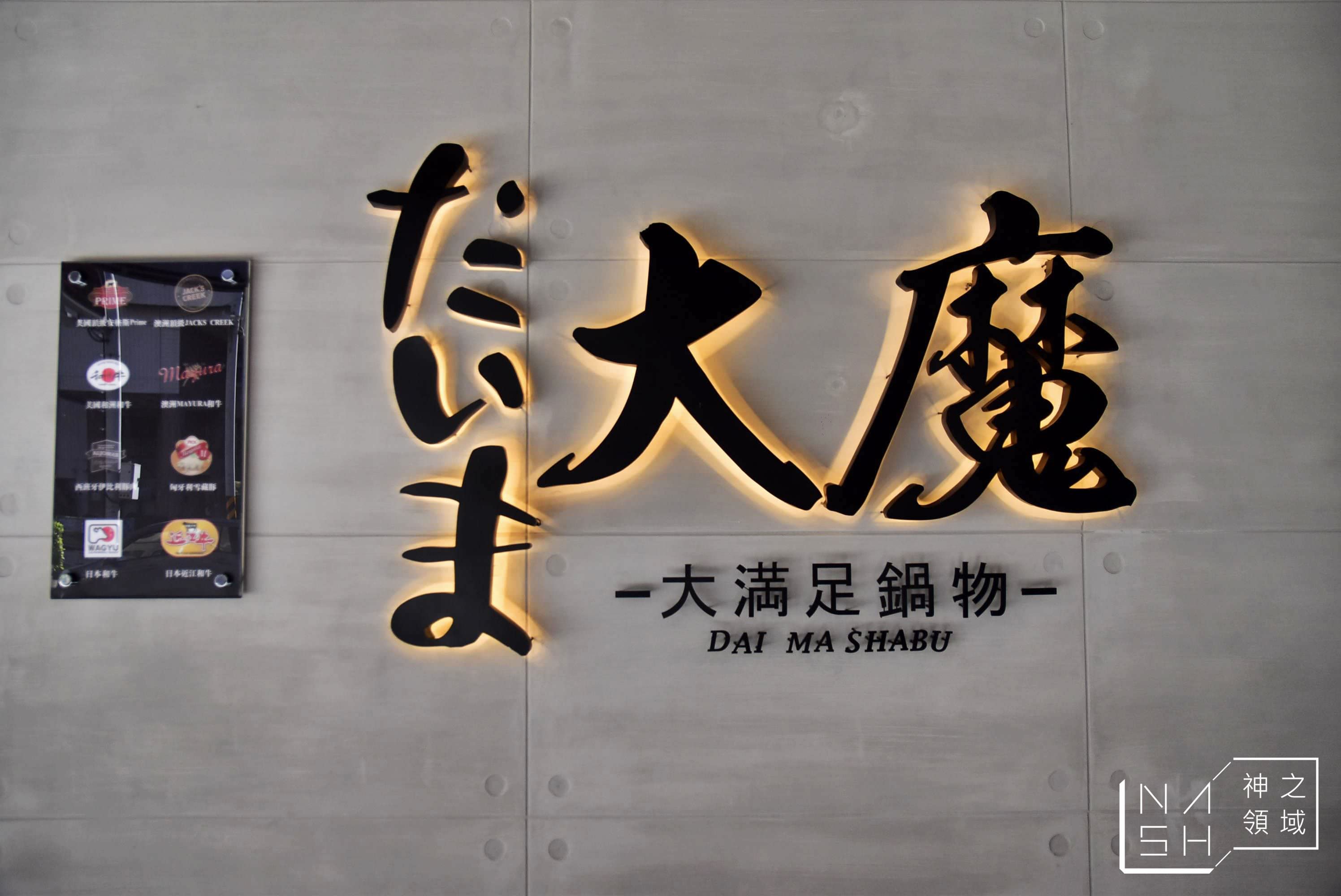 中壢宵夜火鍋推薦,中壢火鍋推薦,中壢sogo火鍋