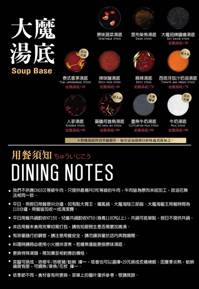 中壢宵夜火鍋推薦,中壢火鍋推薦,中壢sogo火鍋
