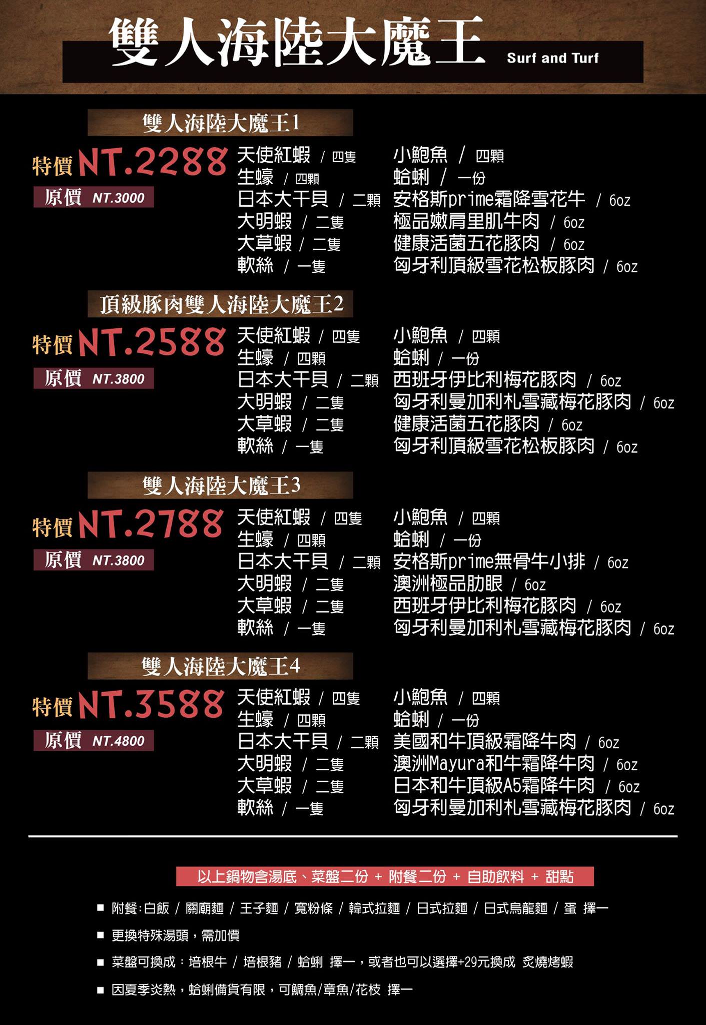 中壢宵夜火鍋推薦,中壢火鍋推薦,中壢sogo火鍋