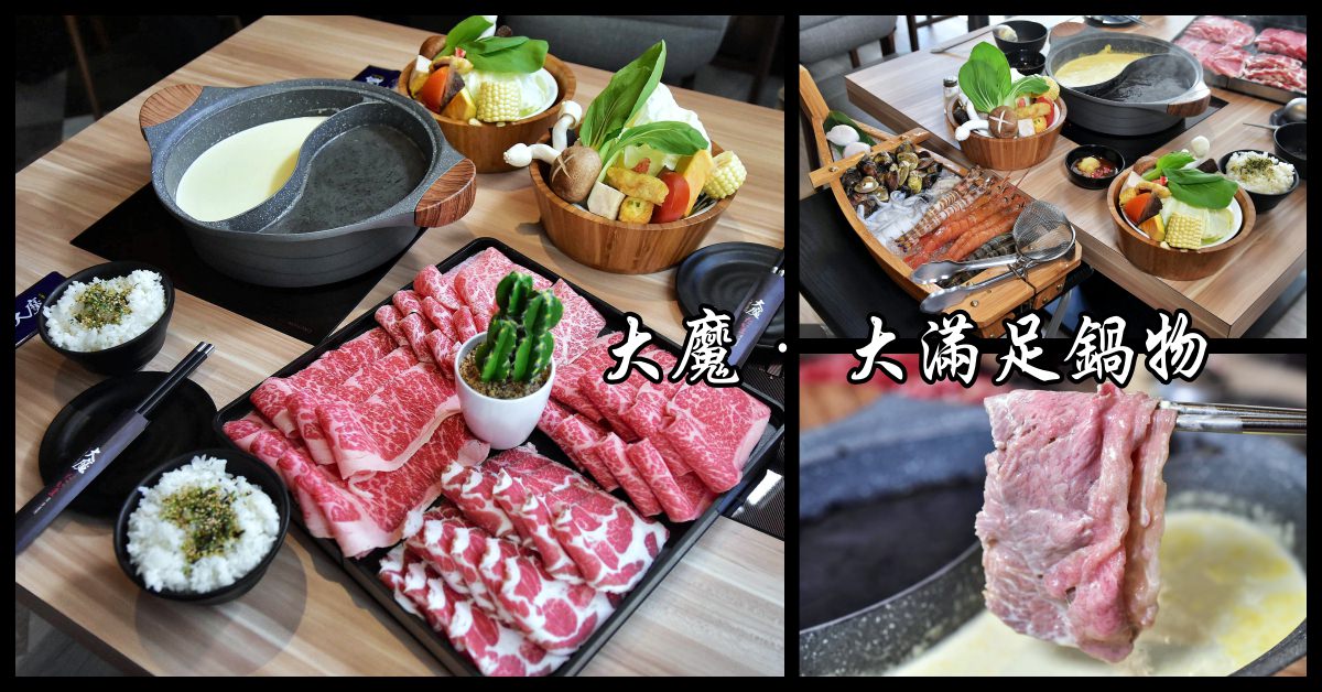 中壢sogo火鍋,中壢宵夜火鍋推薦,中壢火鍋推薦 @Nash，神之領域