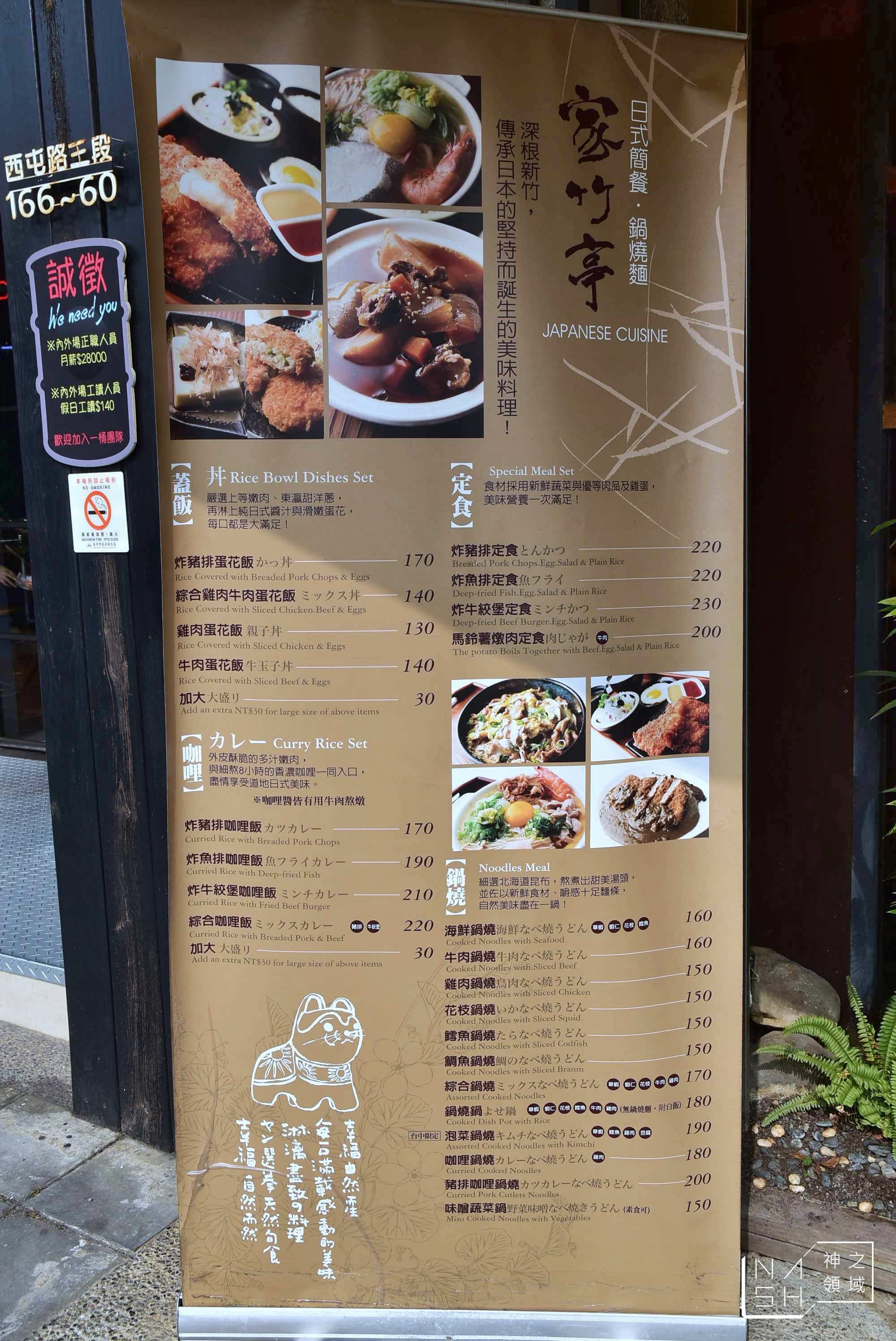 台中中科美食推薦,家竹亭