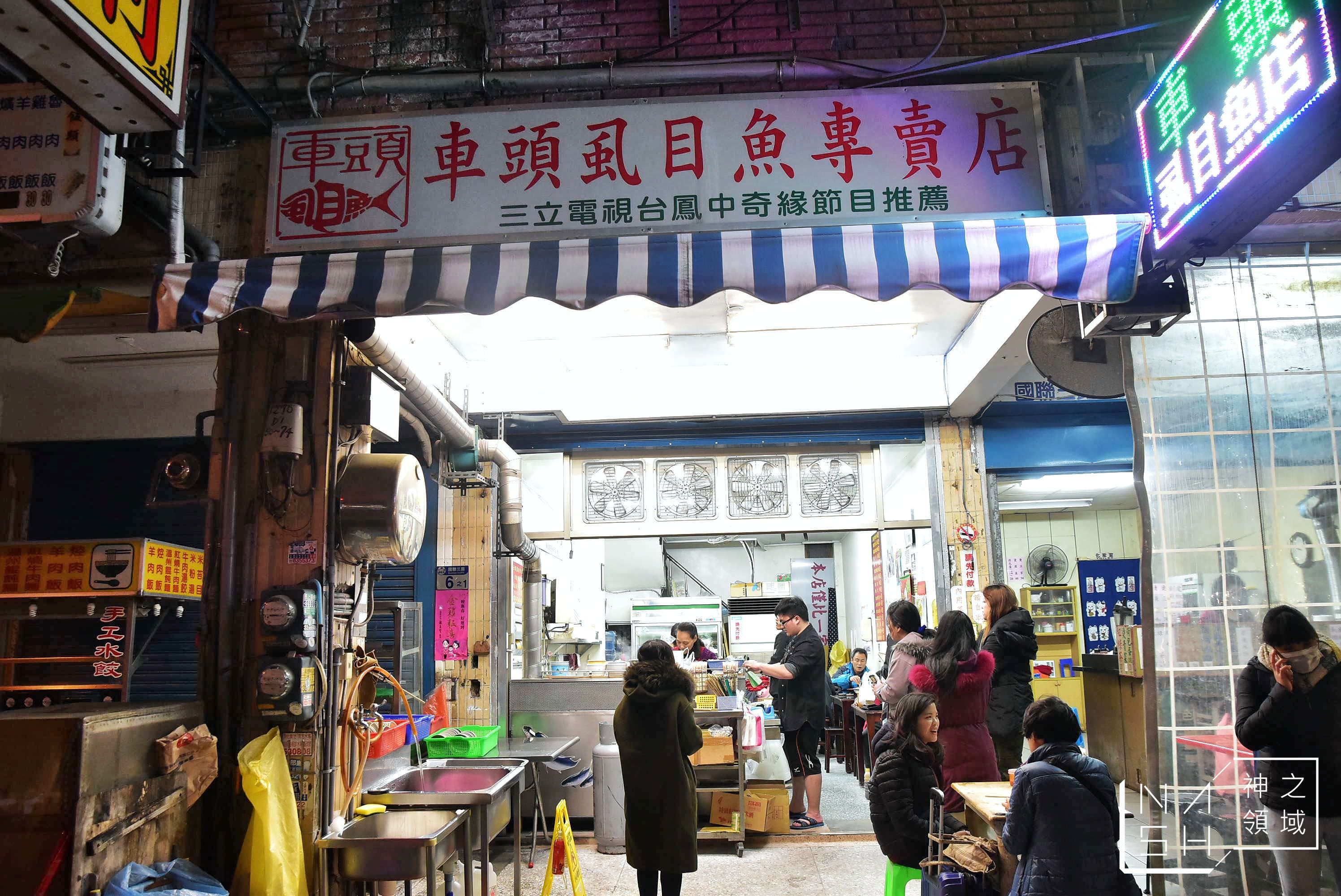 車頭虱目魚,新站虱目魚,花蓮宵夜推薦,花蓮火車站美食,花蓮火車站宵夜,花蓮美食推薦