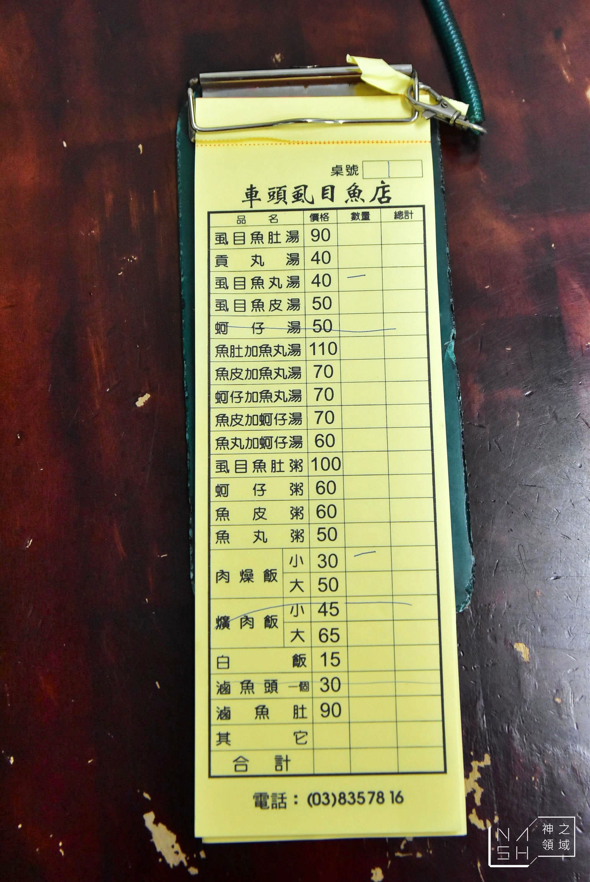 車頭虱目魚,新站虱目魚,花蓮宵夜推薦,花蓮火車站美食,花蓮火車站宵夜,花蓮美食推薦