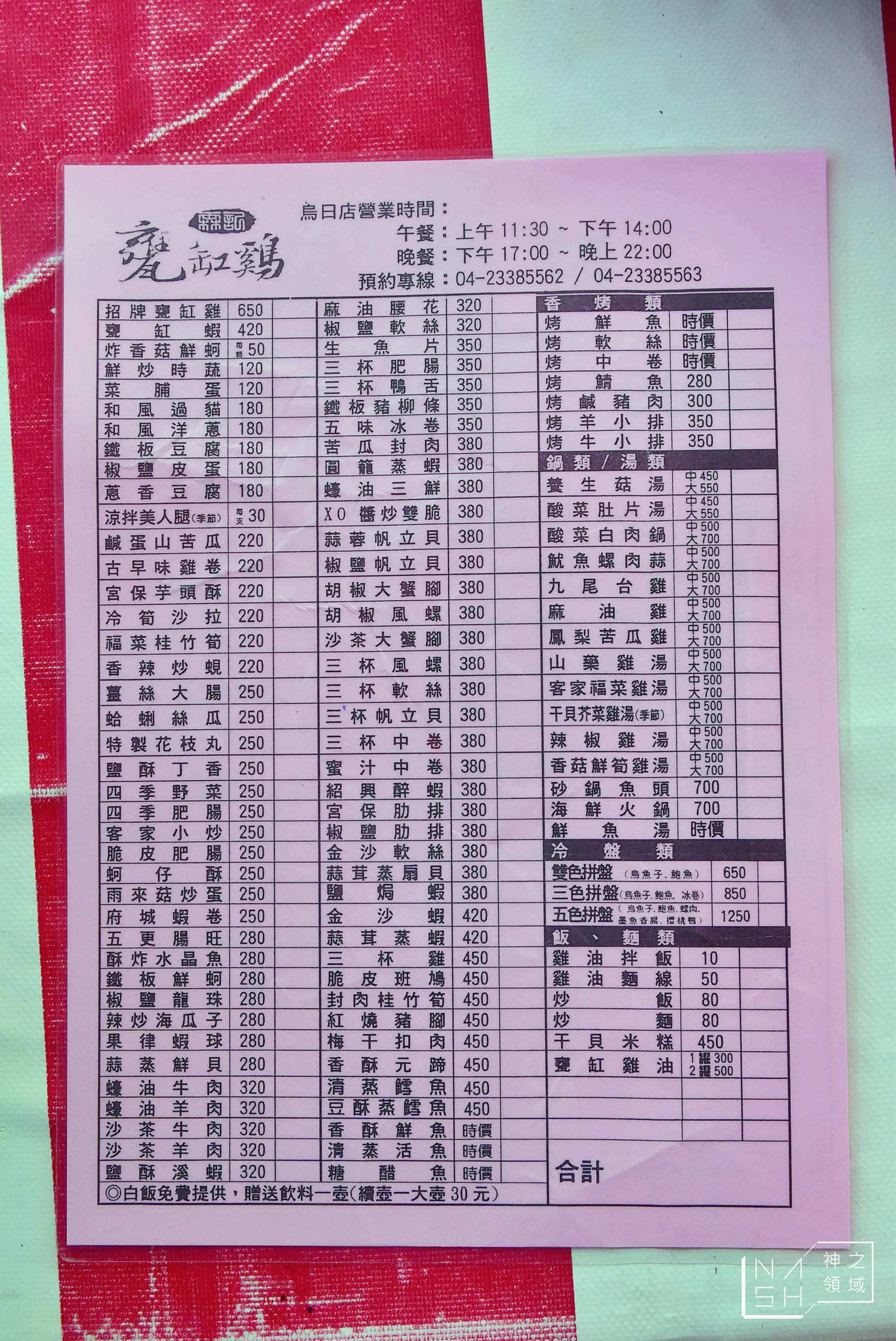 霖記甕缸雞,霖記甕缸雞烏日店,台中烏日美食推薦
