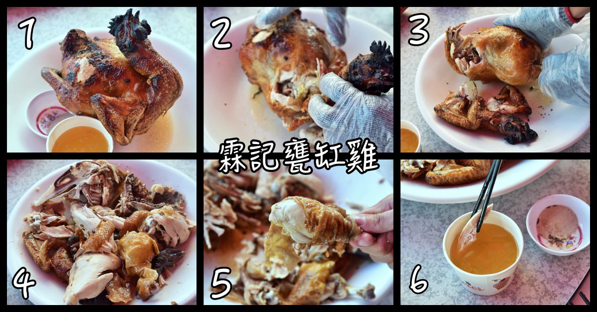 霖記甕缸雞,霖記甕缸雞烏日店,台中烏日美食推薦 @Nash，神之領域