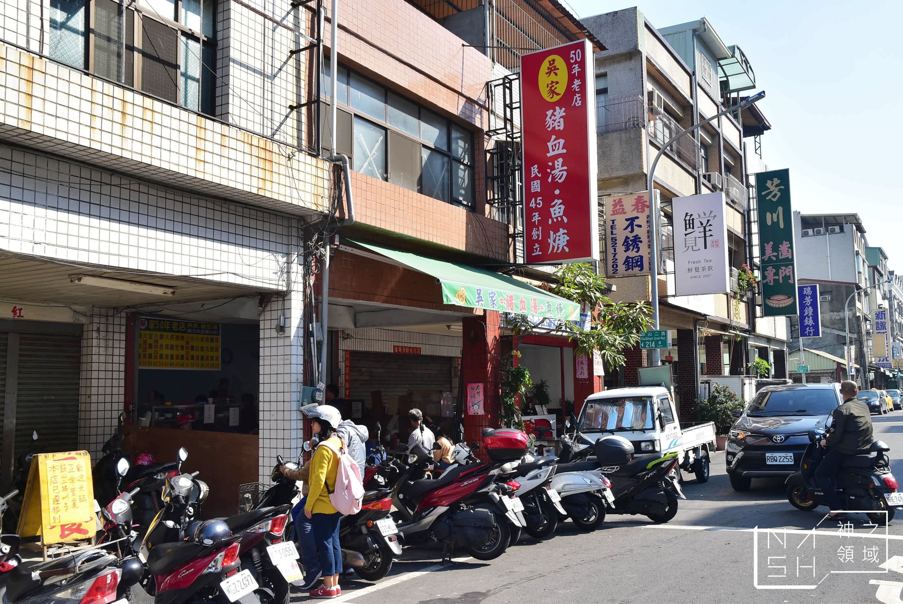 吳家豬血湯,鼓山豬血湯,高雄豬血湯推薦
