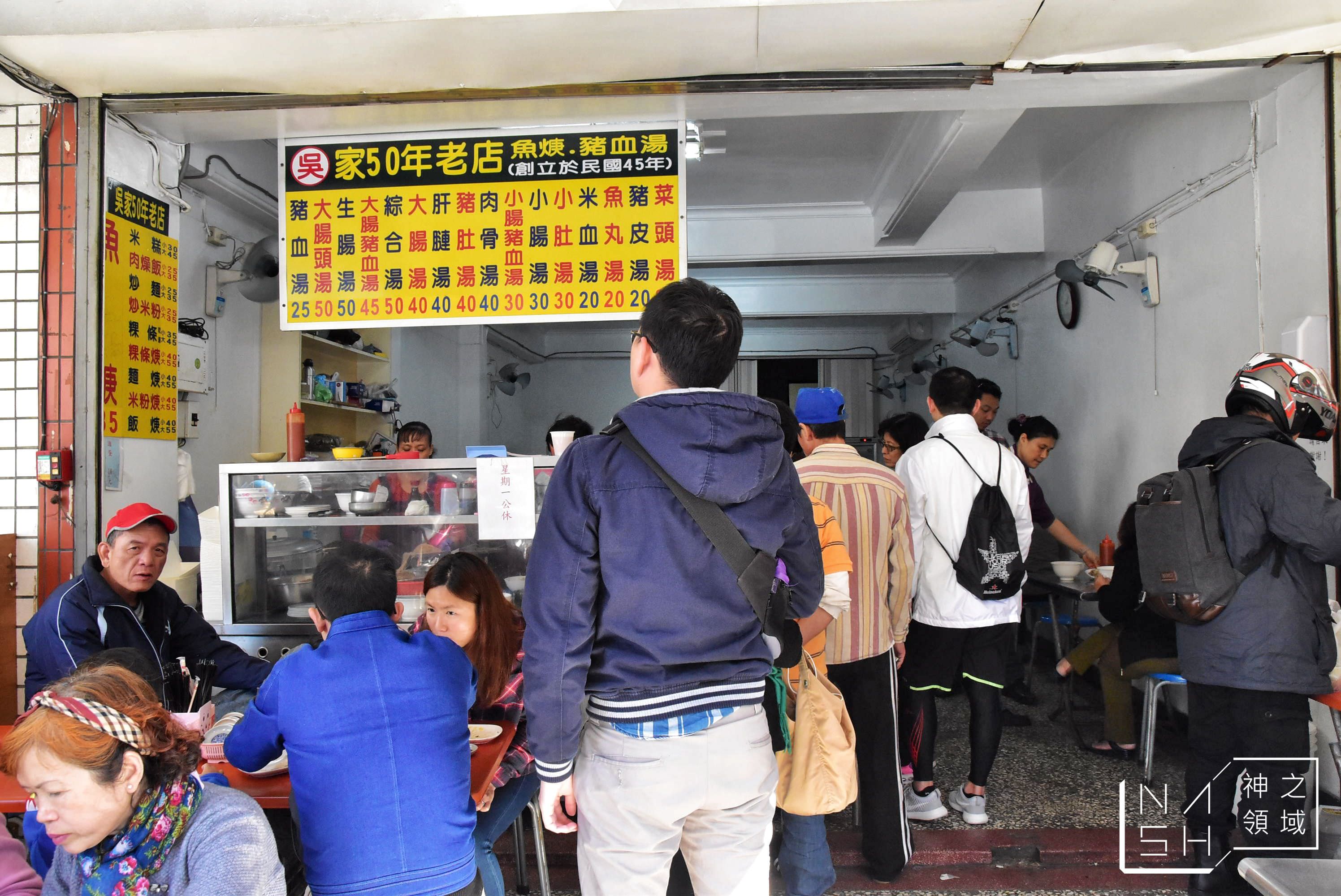 吳家豬血湯,鼓山豬血湯,高雄豬血湯推薦