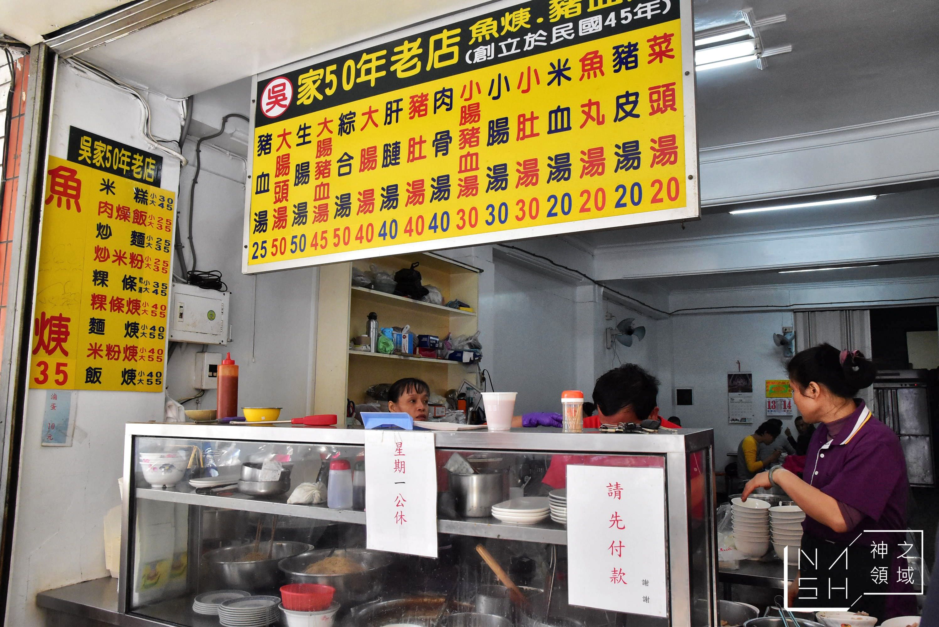 吳家豬血湯,鼓山豬血湯,高雄豬血湯推薦