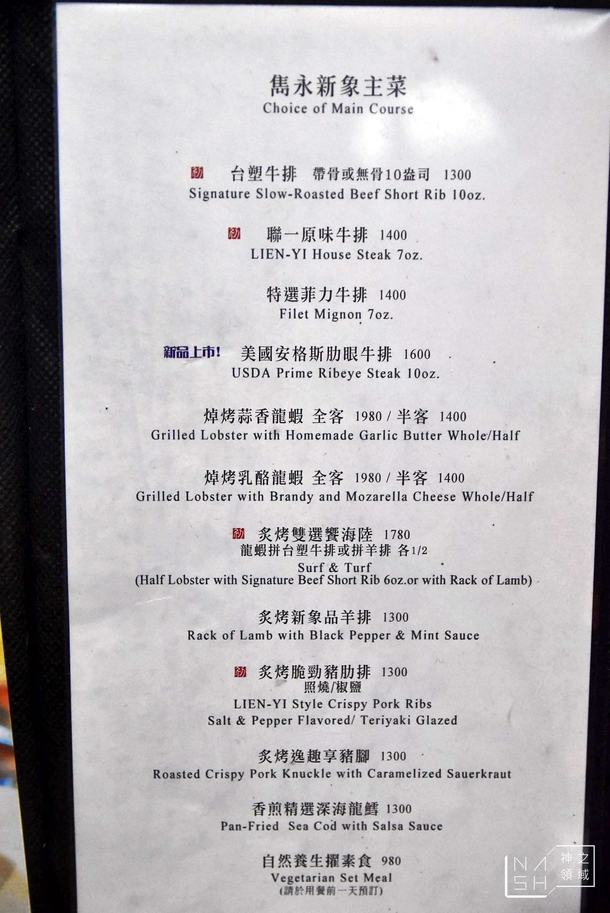 聯一台塑牛排創始店,台塑牛排,台北小巨蛋美食推薦