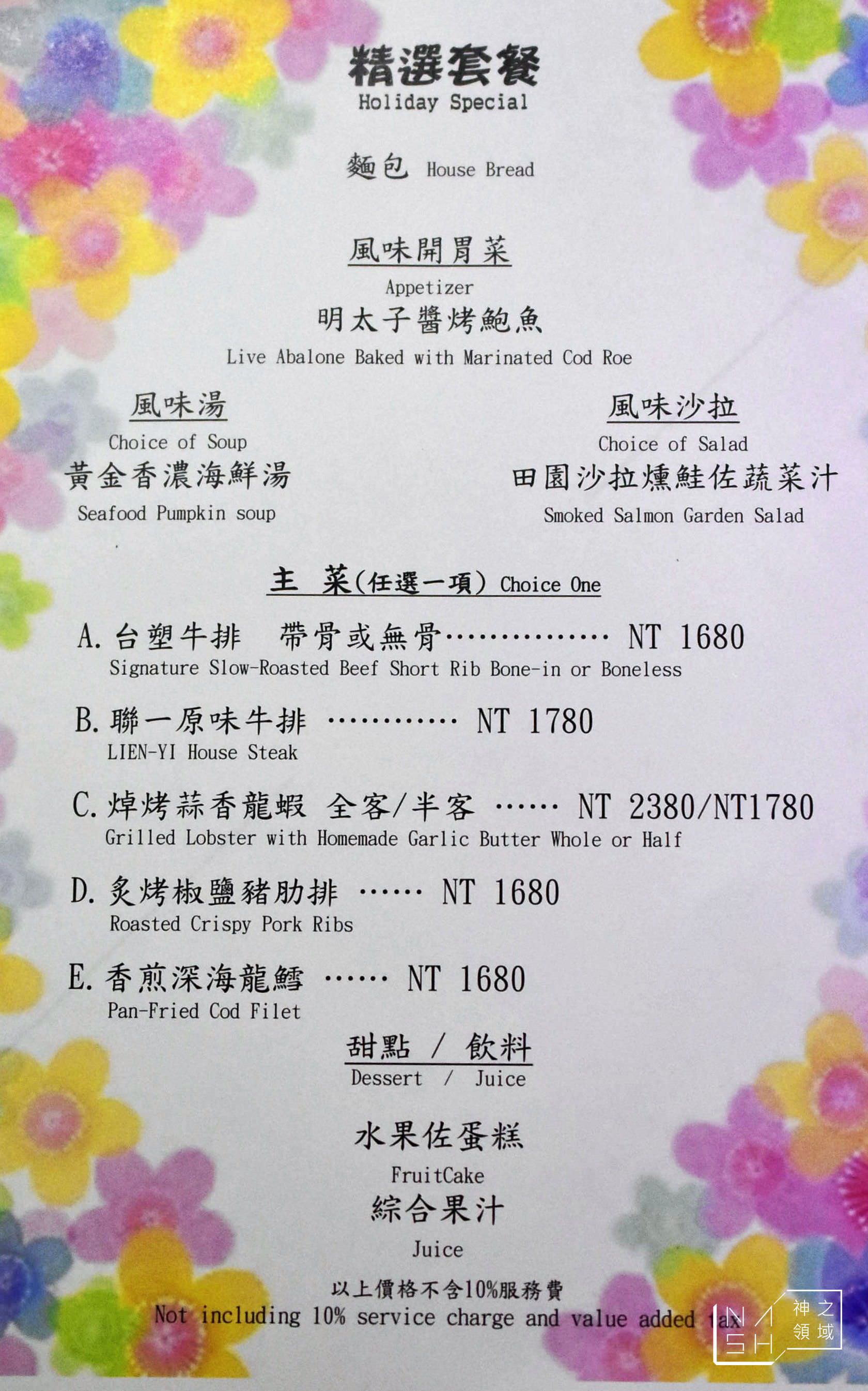 聯一台塑牛排創始店,台塑牛排,台北小巨蛋美食推薦