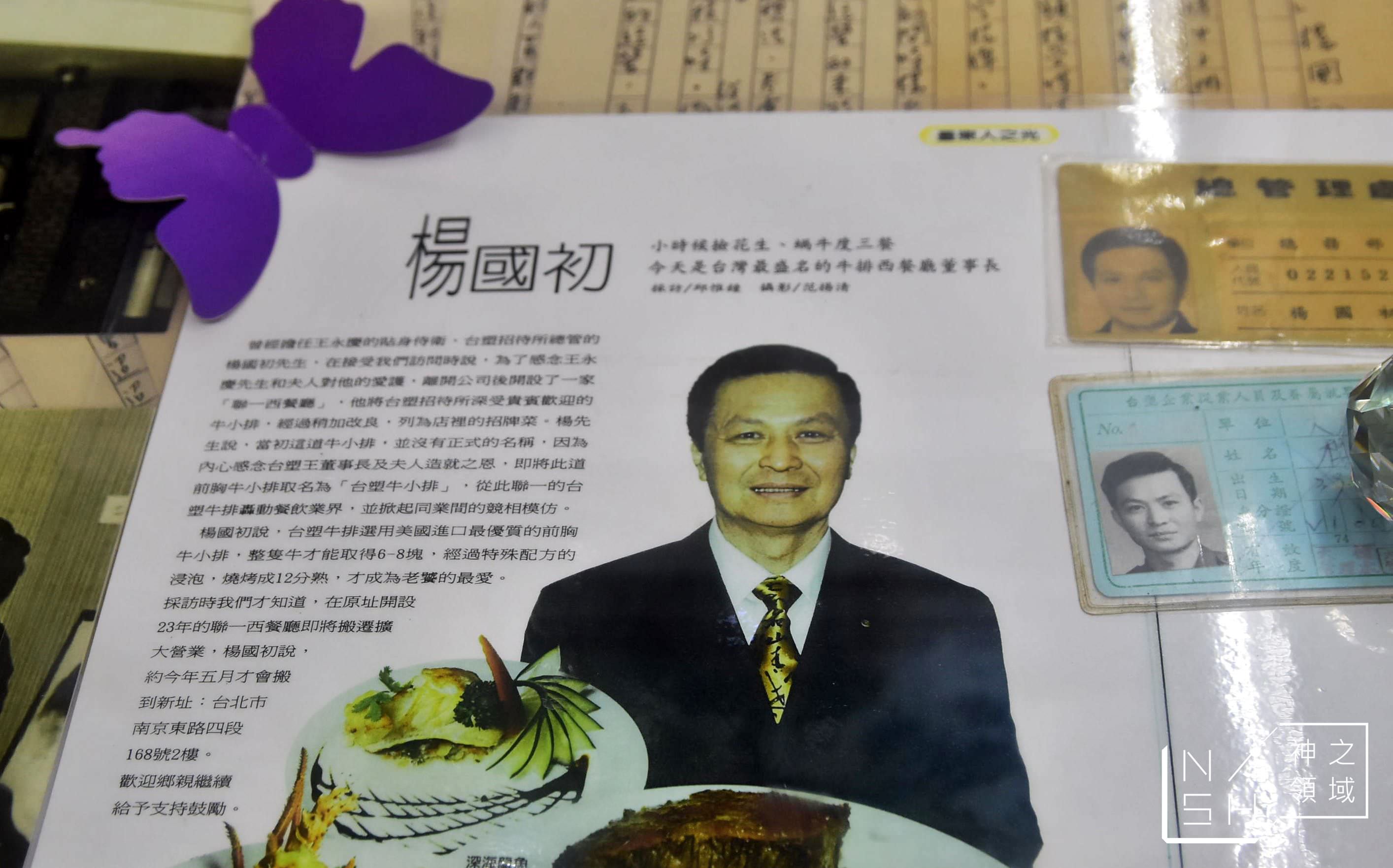 聯一台塑牛排創始店,台塑牛排,台北小巨蛋美食推薦