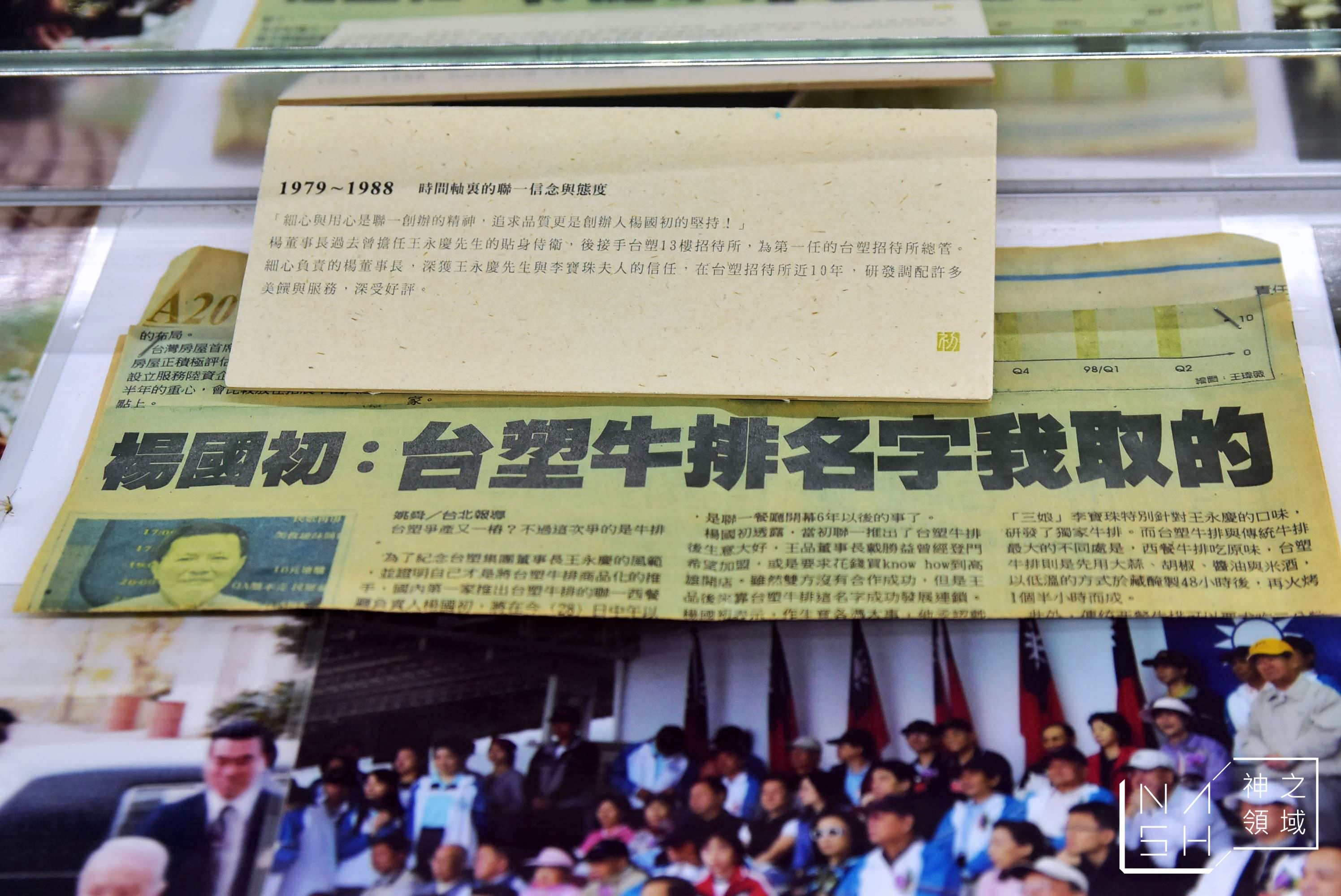 聯一台塑牛排創始店,台塑牛排,台北小巨蛋美食推薦