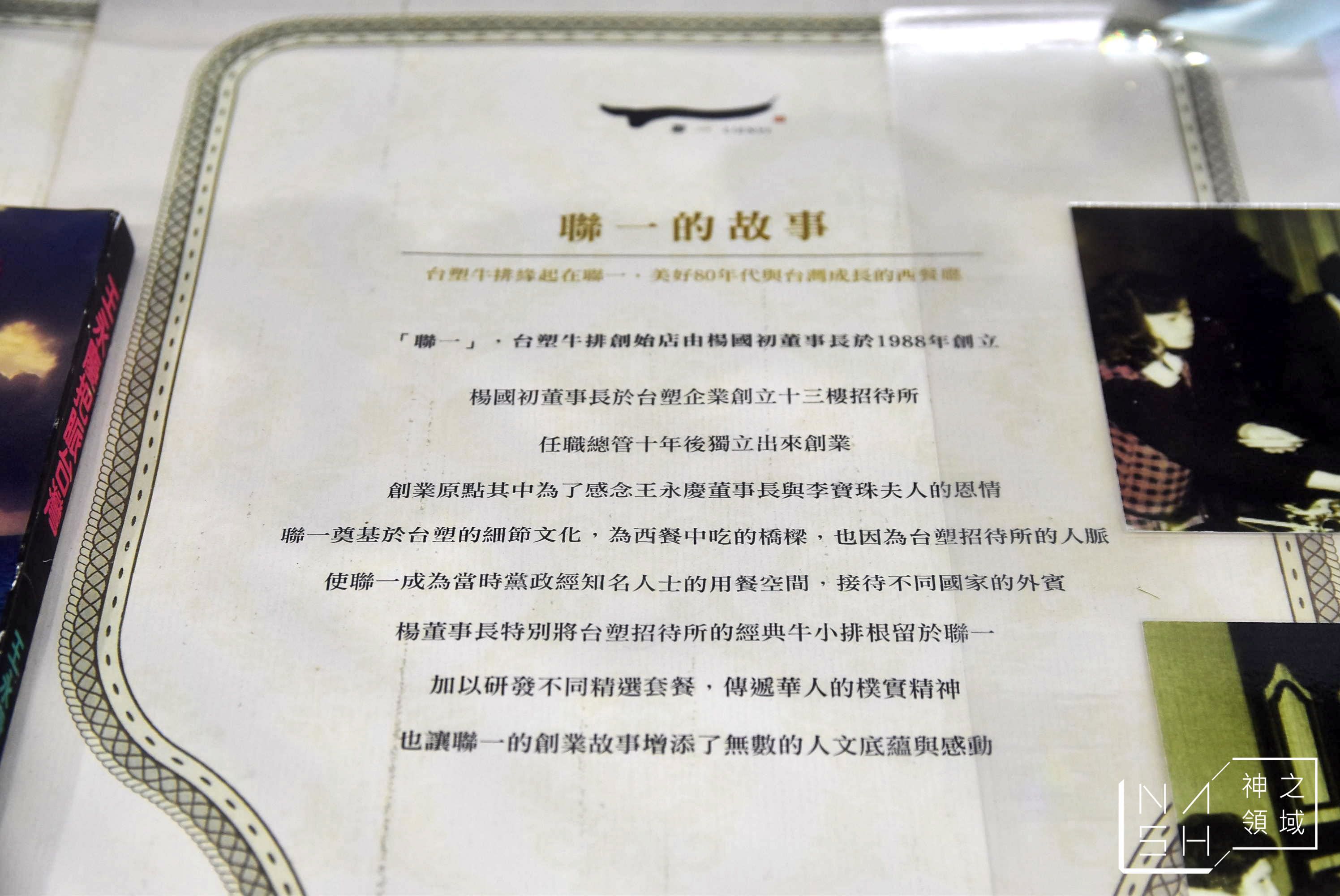 聯一台塑牛排創始店,台塑牛排,台北小巨蛋美食推薦