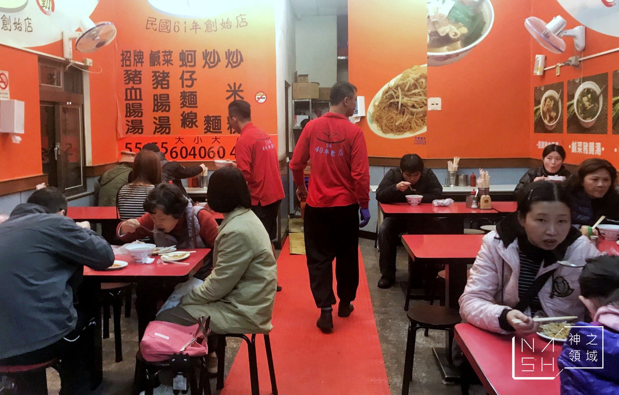 眼鏡仔豬血湯