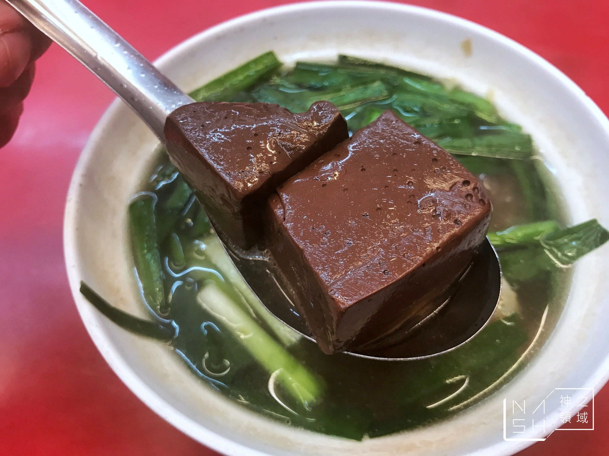 眼鏡仔豬血湯