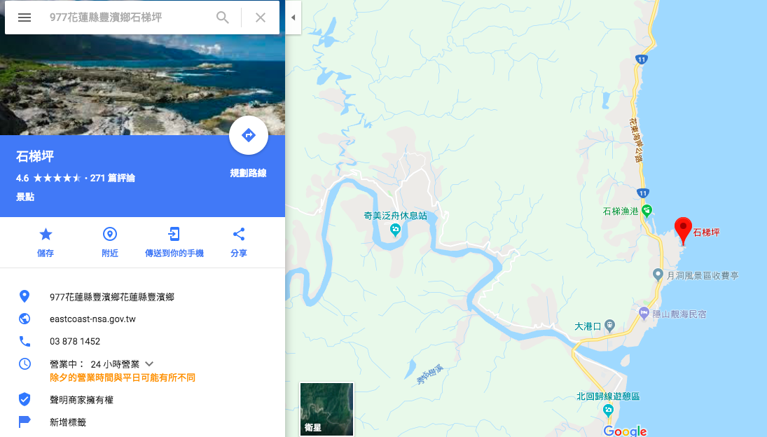 石梯坪