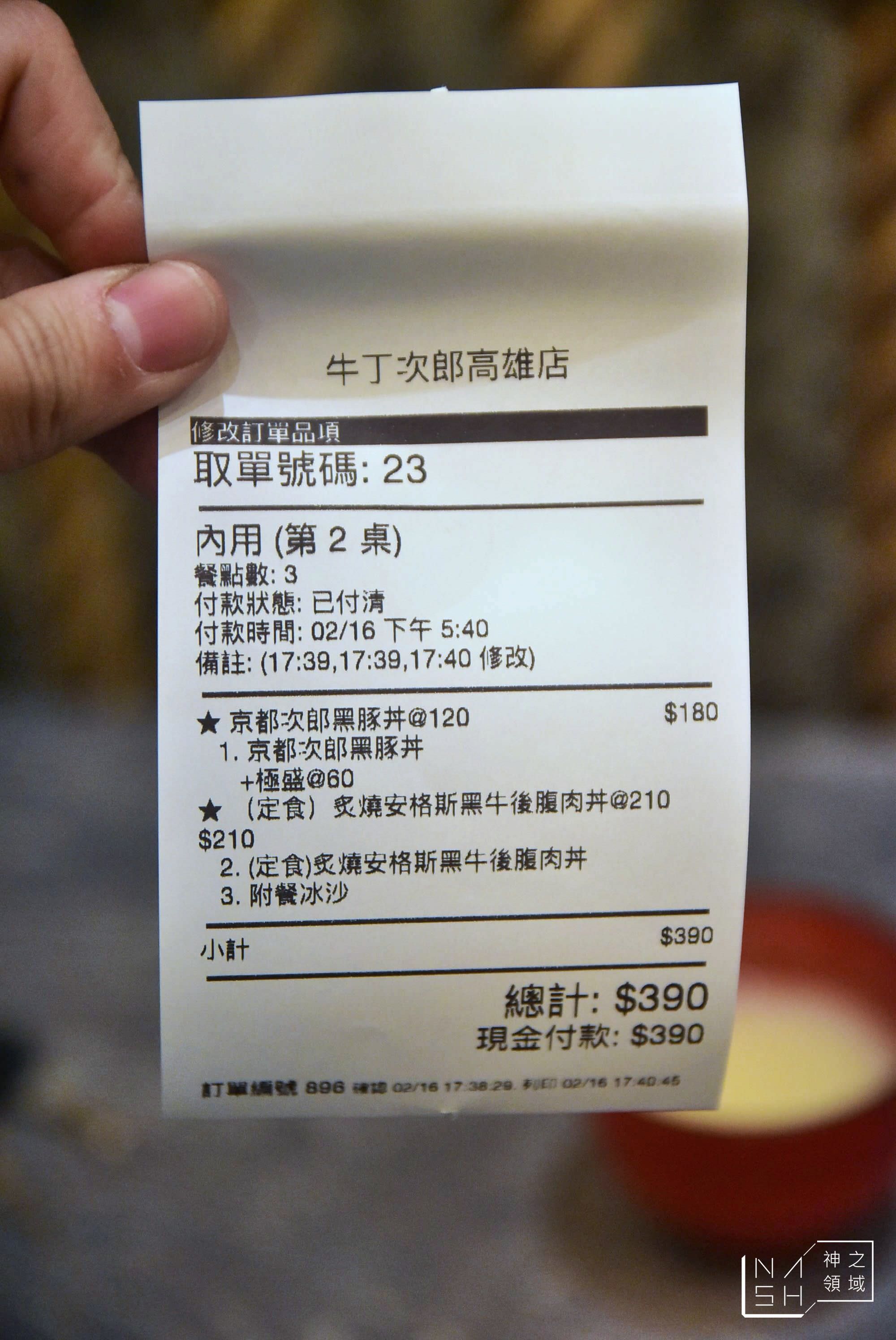 牛丁次郎坊,高雄燒肉丼飯推薦,高雄牛丁次郎
