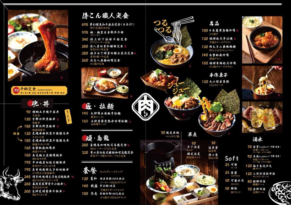 牛丁次郎坊,高雄燒肉丼飯推薦,高雄牛丁次郎