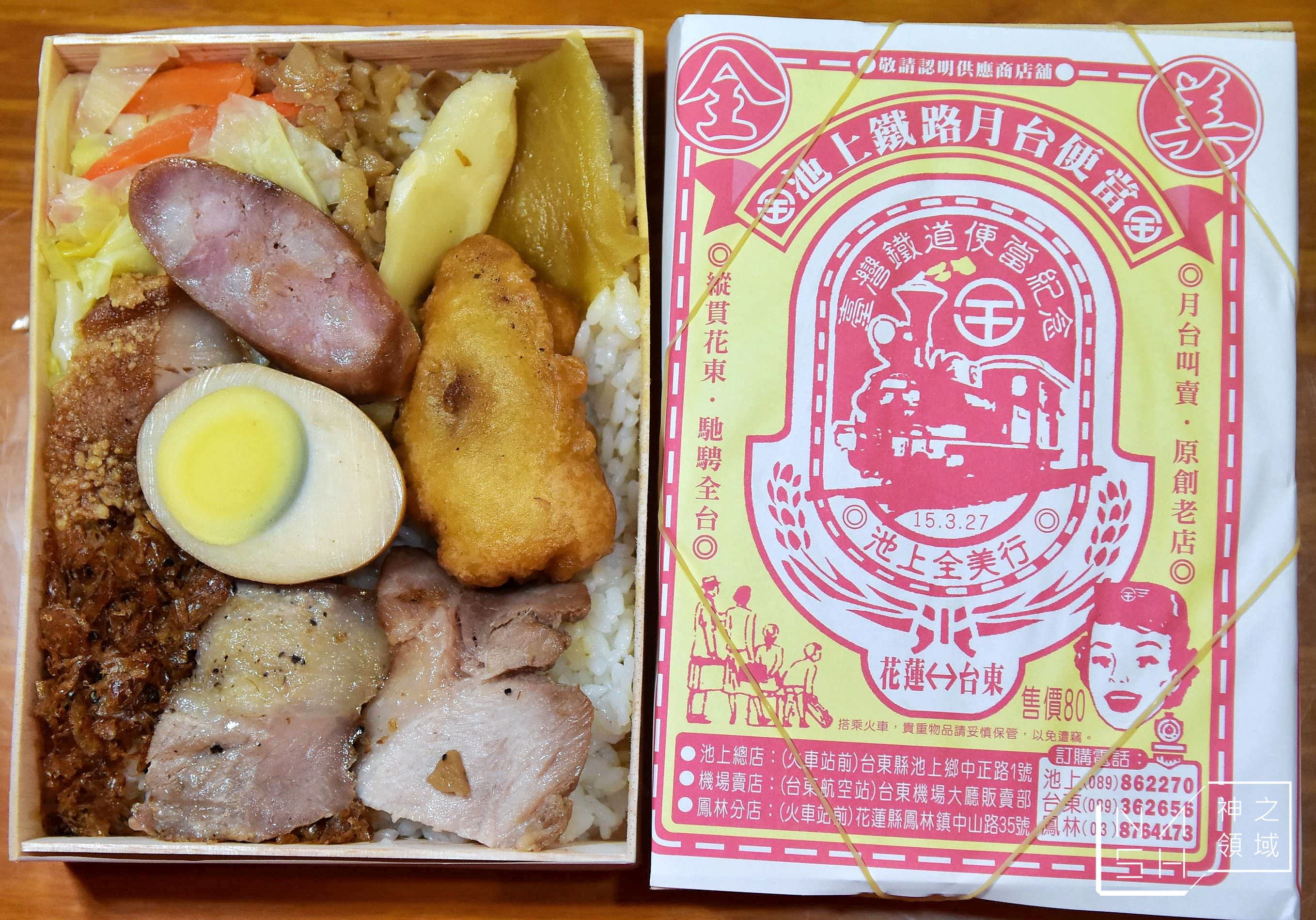 台東美食推薦