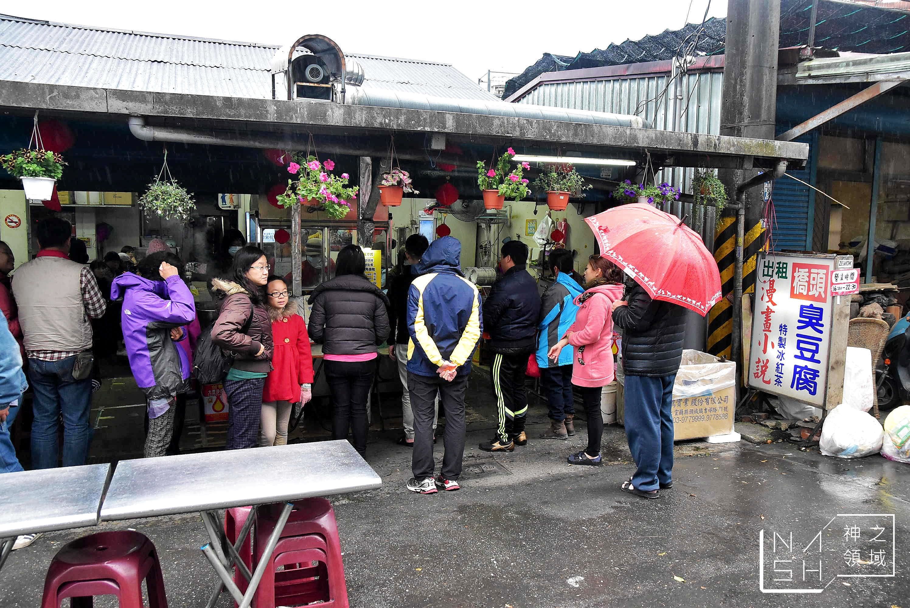 玉里橋頭臭豆腐花蓮店