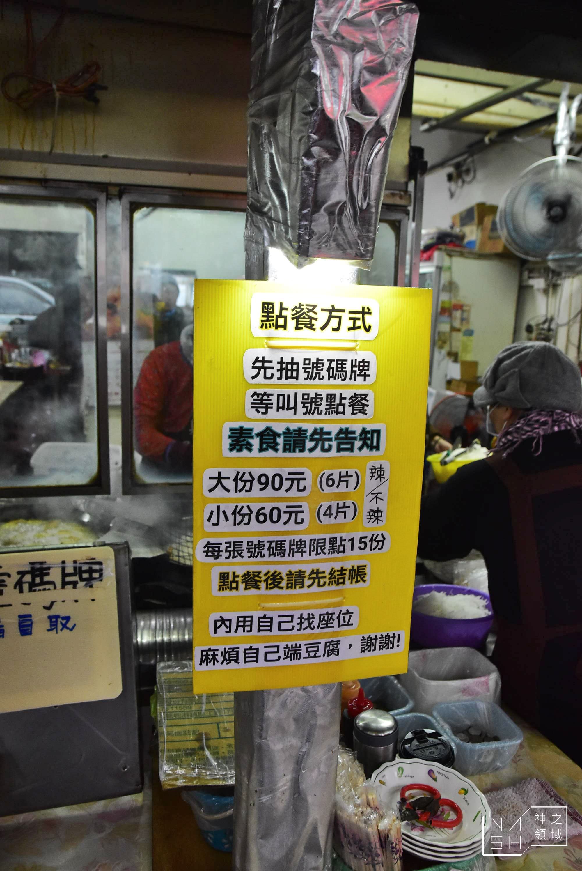 玉里橋頭臭豆腐花蓮店