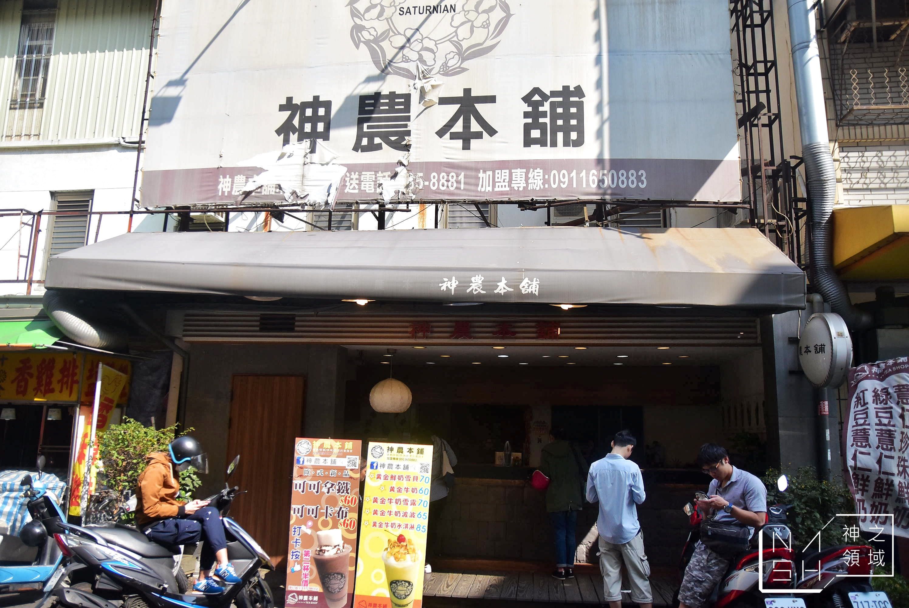 高雄火車站美食推薦,神農本舖