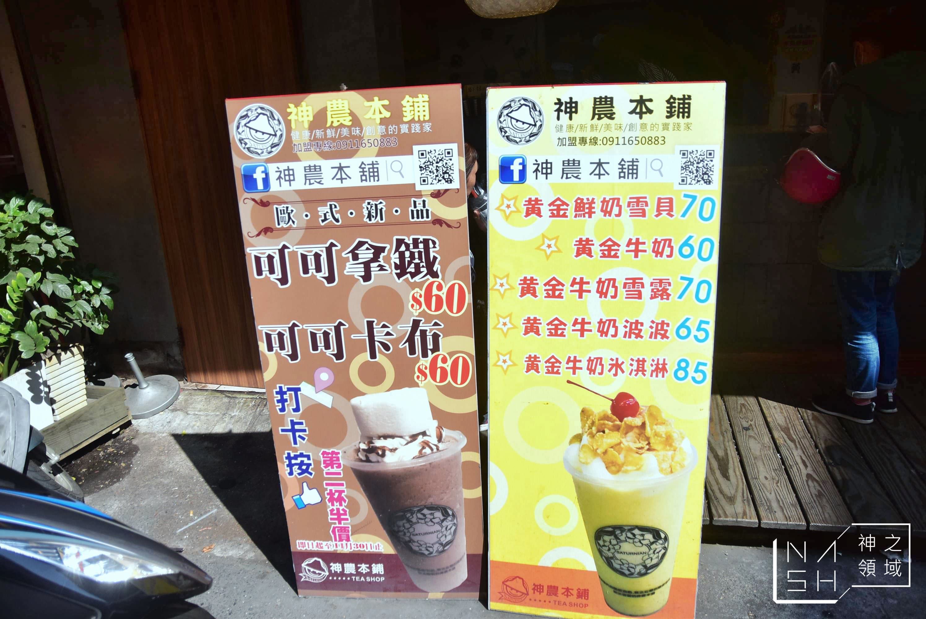 高雄火車站美食推薦,神農本舖