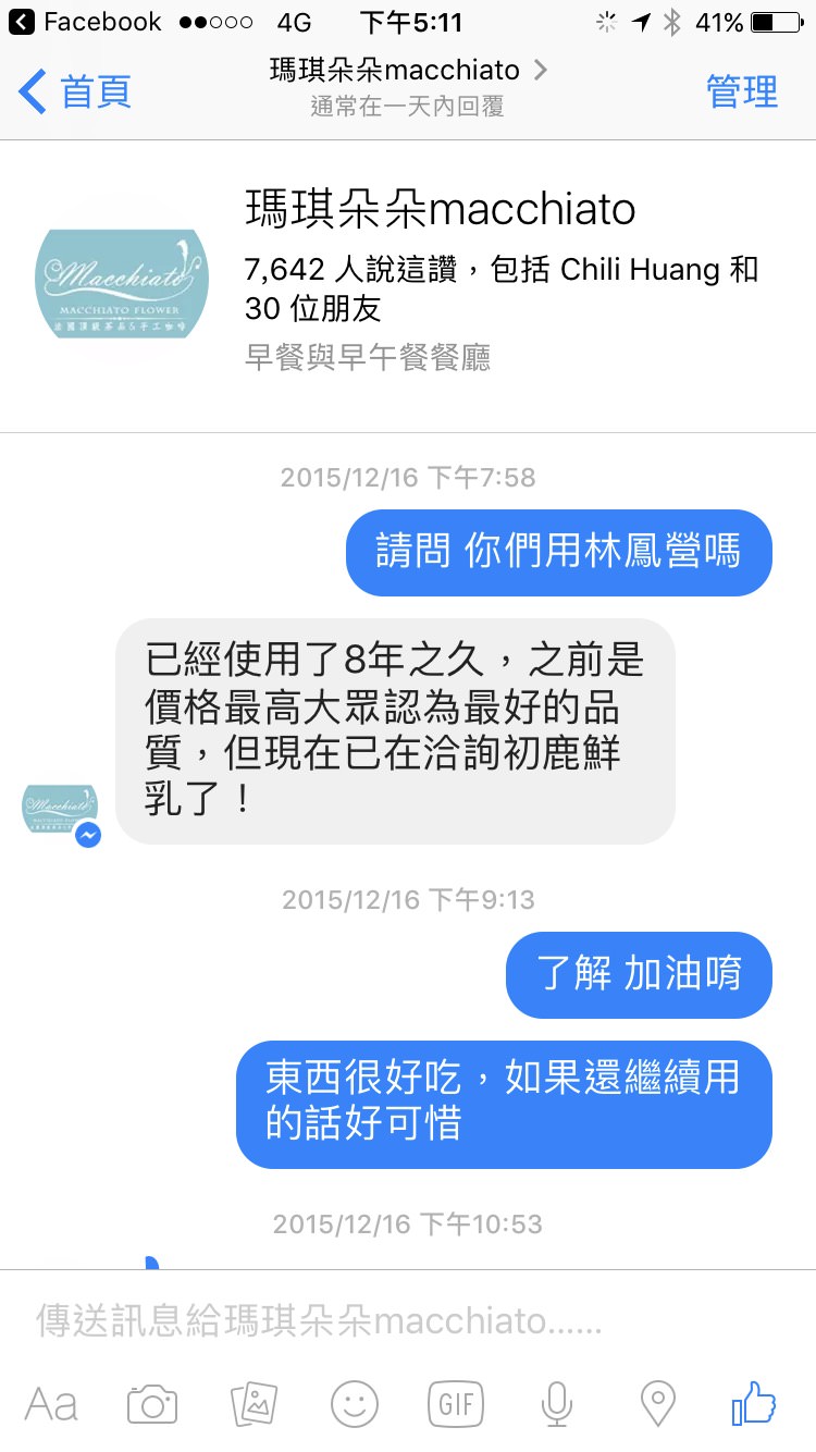瑪琪朵朵