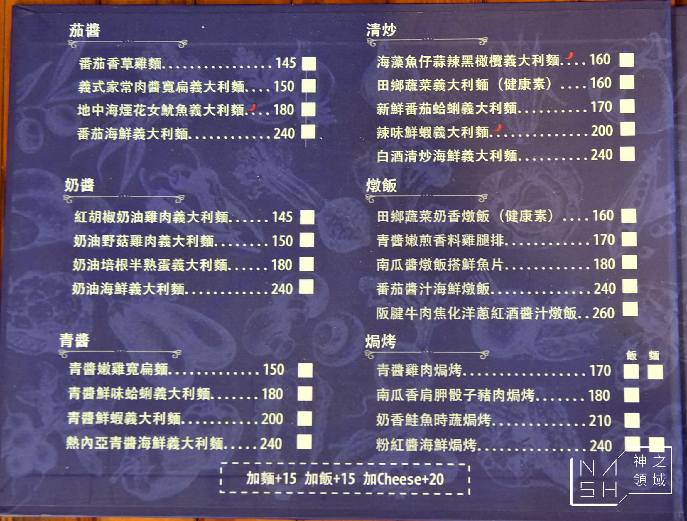洽比廚房,高捷三多商圈美食,三多商圈義大利麵