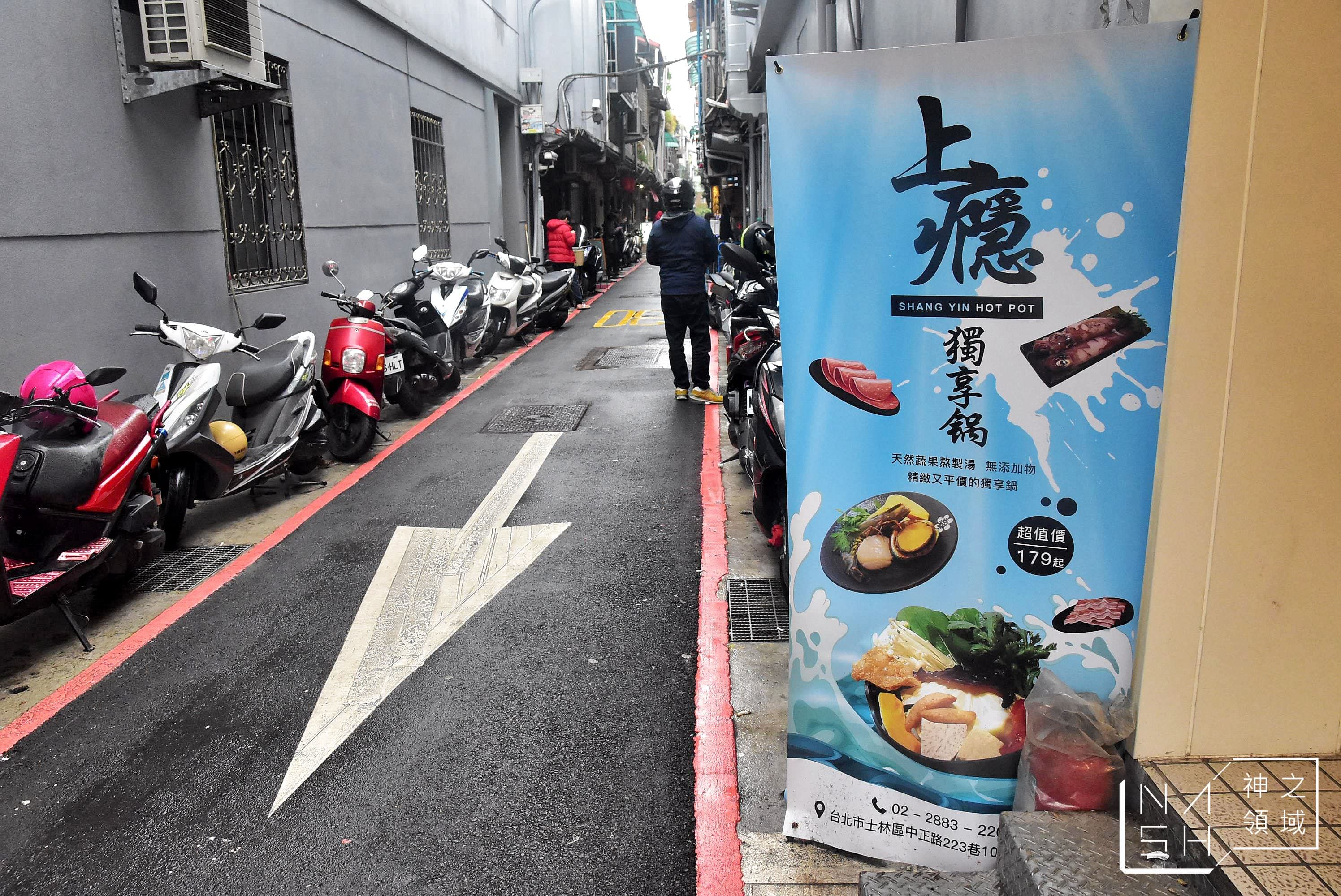 上癮獨享鍋,捷運士林美食推薦,士林捷運一號出口美食