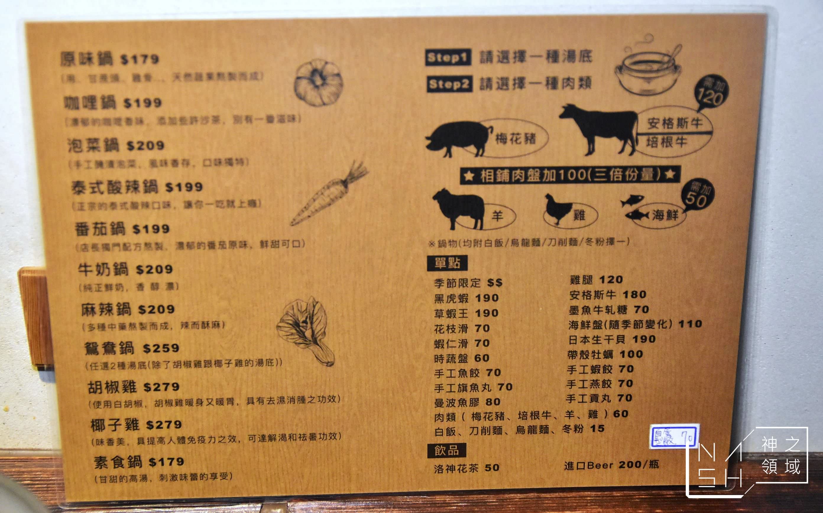 上癮獨享鍋,捷運士林美食推薦,士林捷運一號出口美食