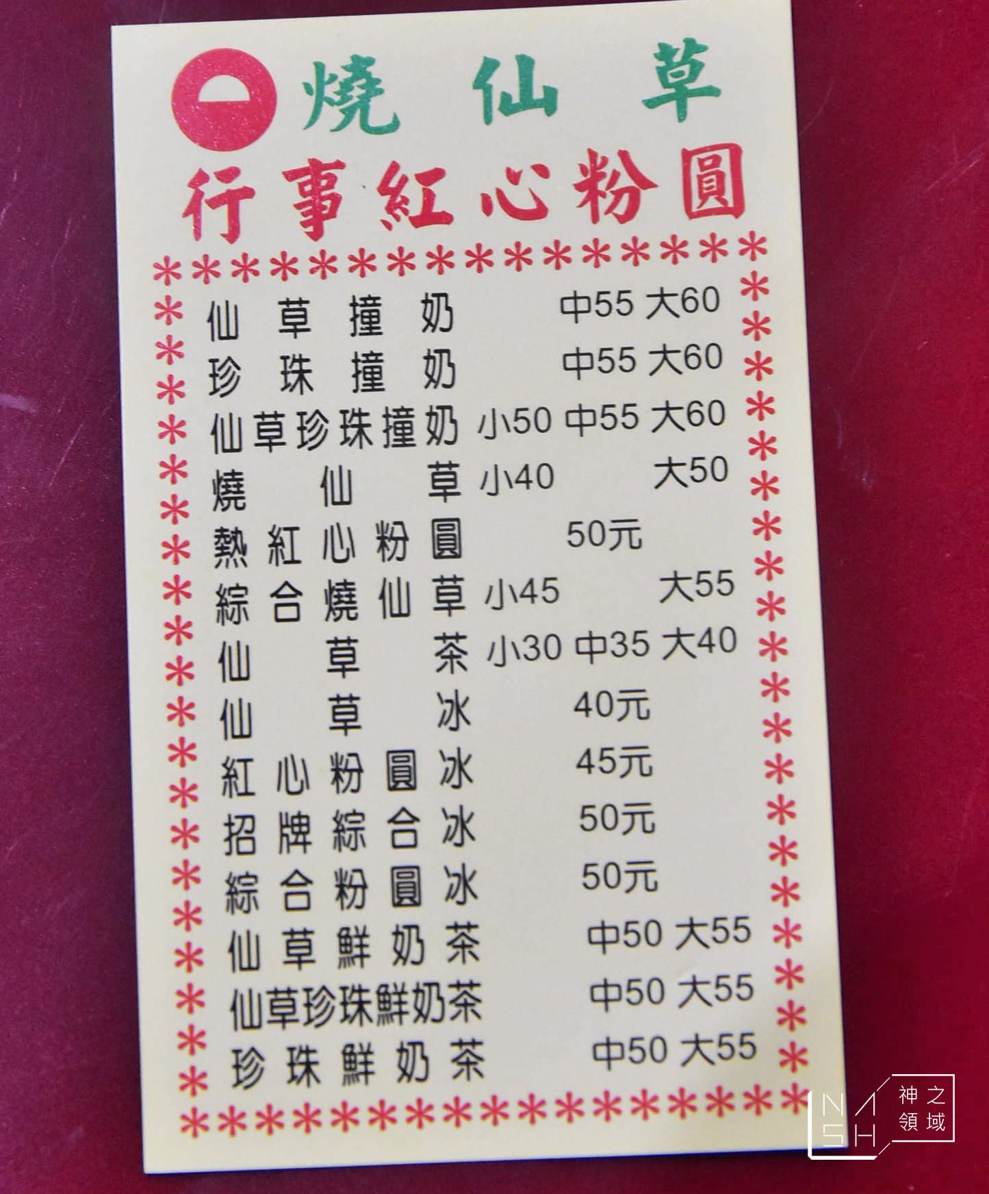 行事紅心粉圓,高捷文化中心美食推薦