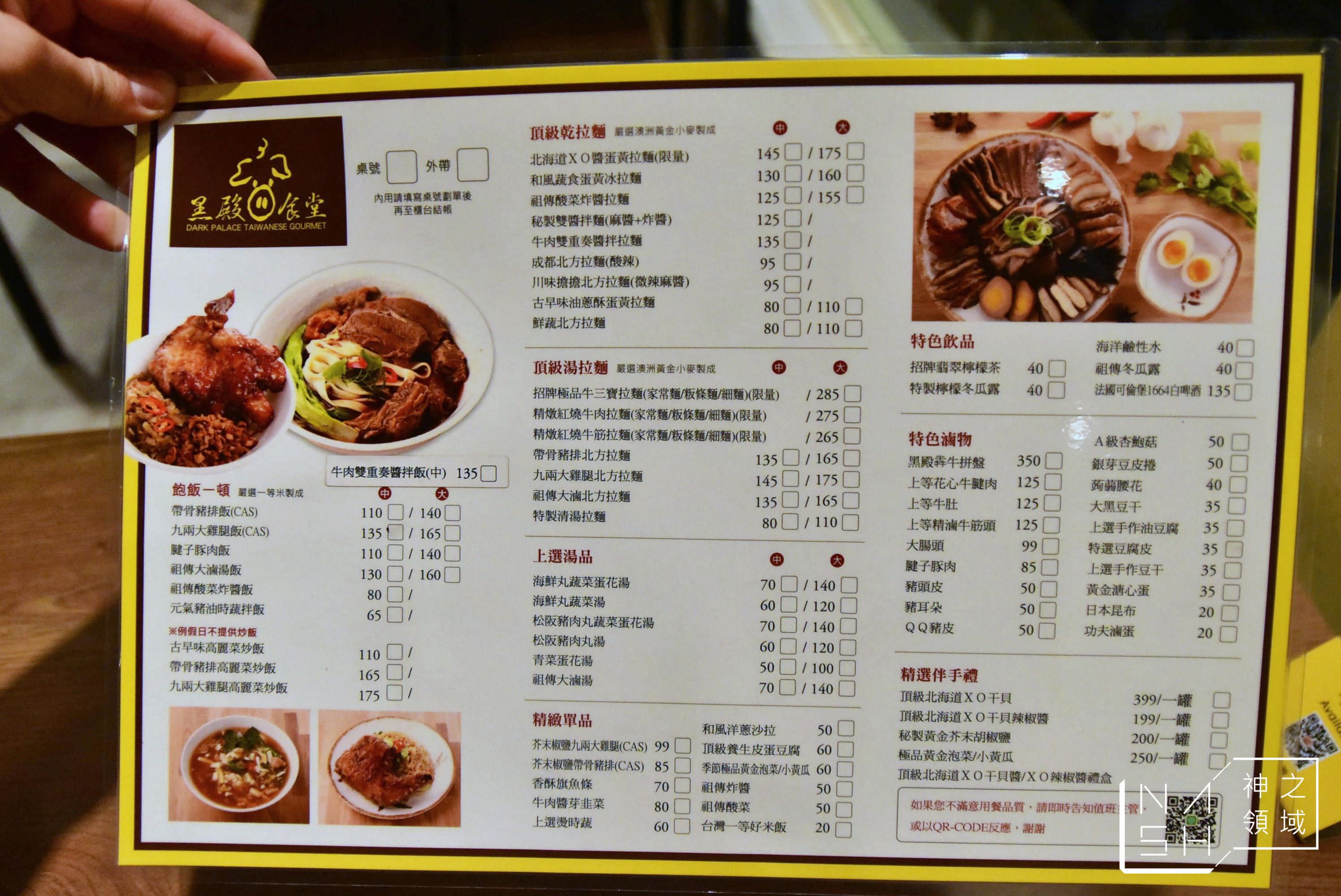士林黑殿食堂