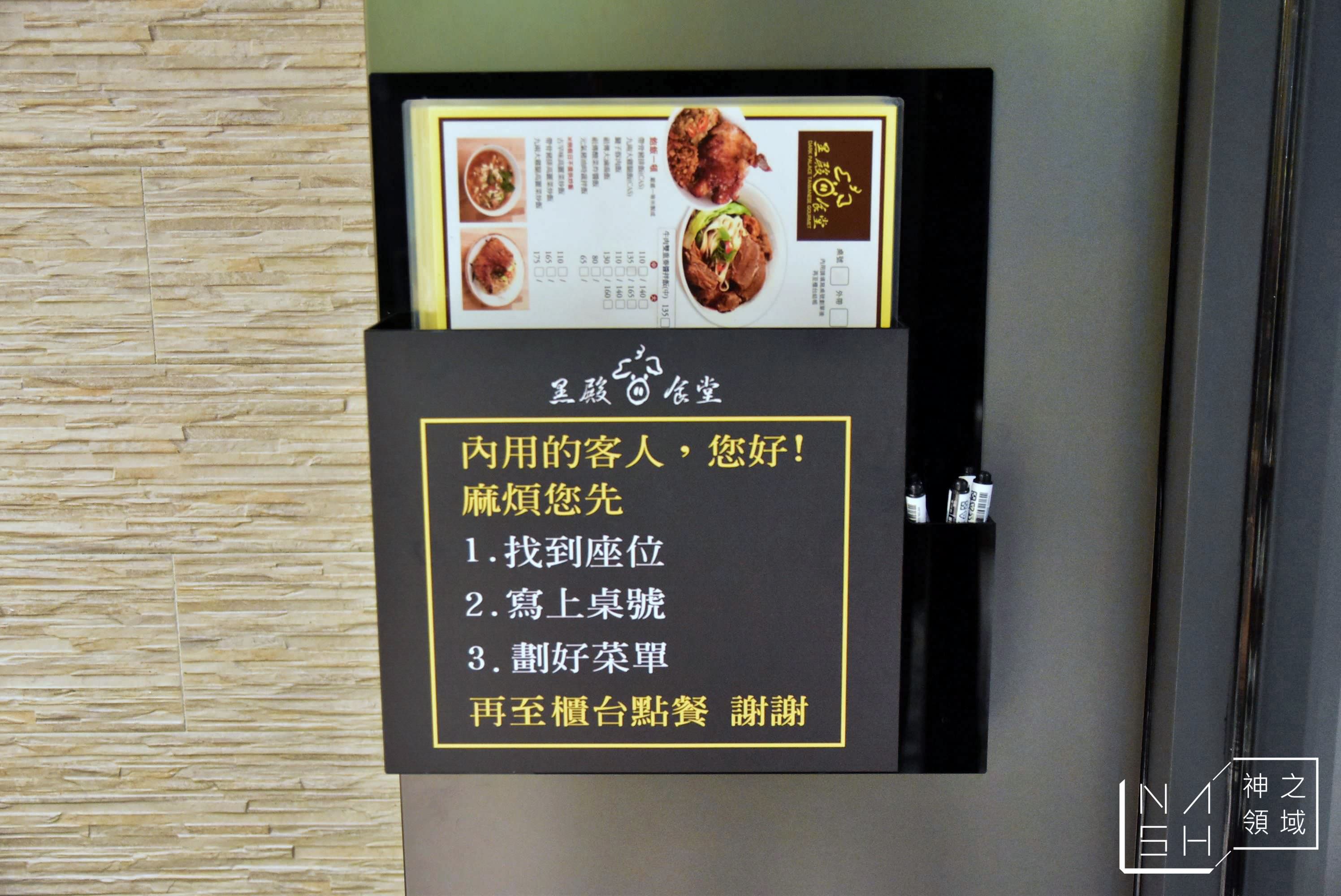 士林黑殿食堂