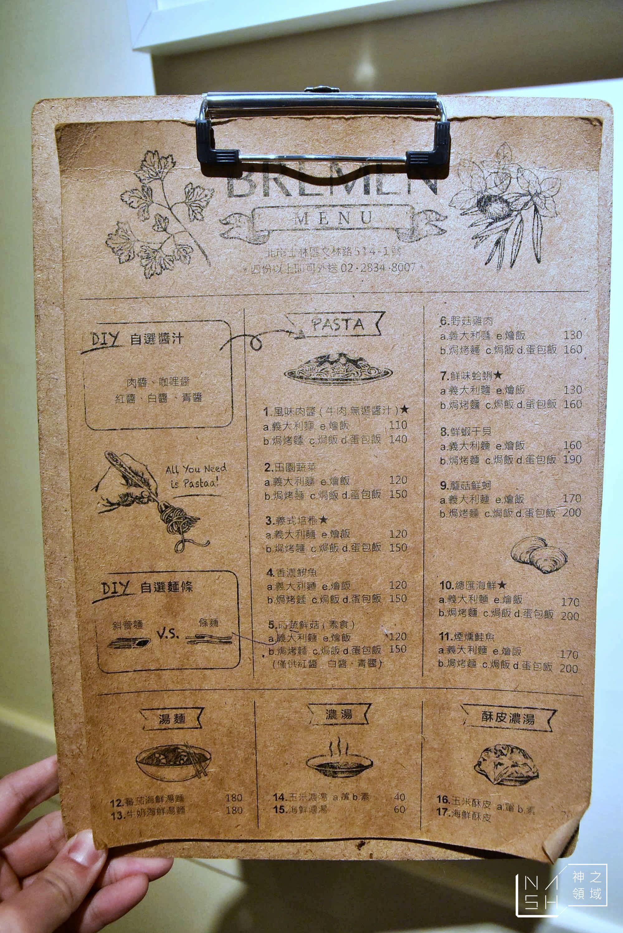 士林義大利麵推薦,bremen pasta,捷運士林美食推薦,不萊梅義大利麵