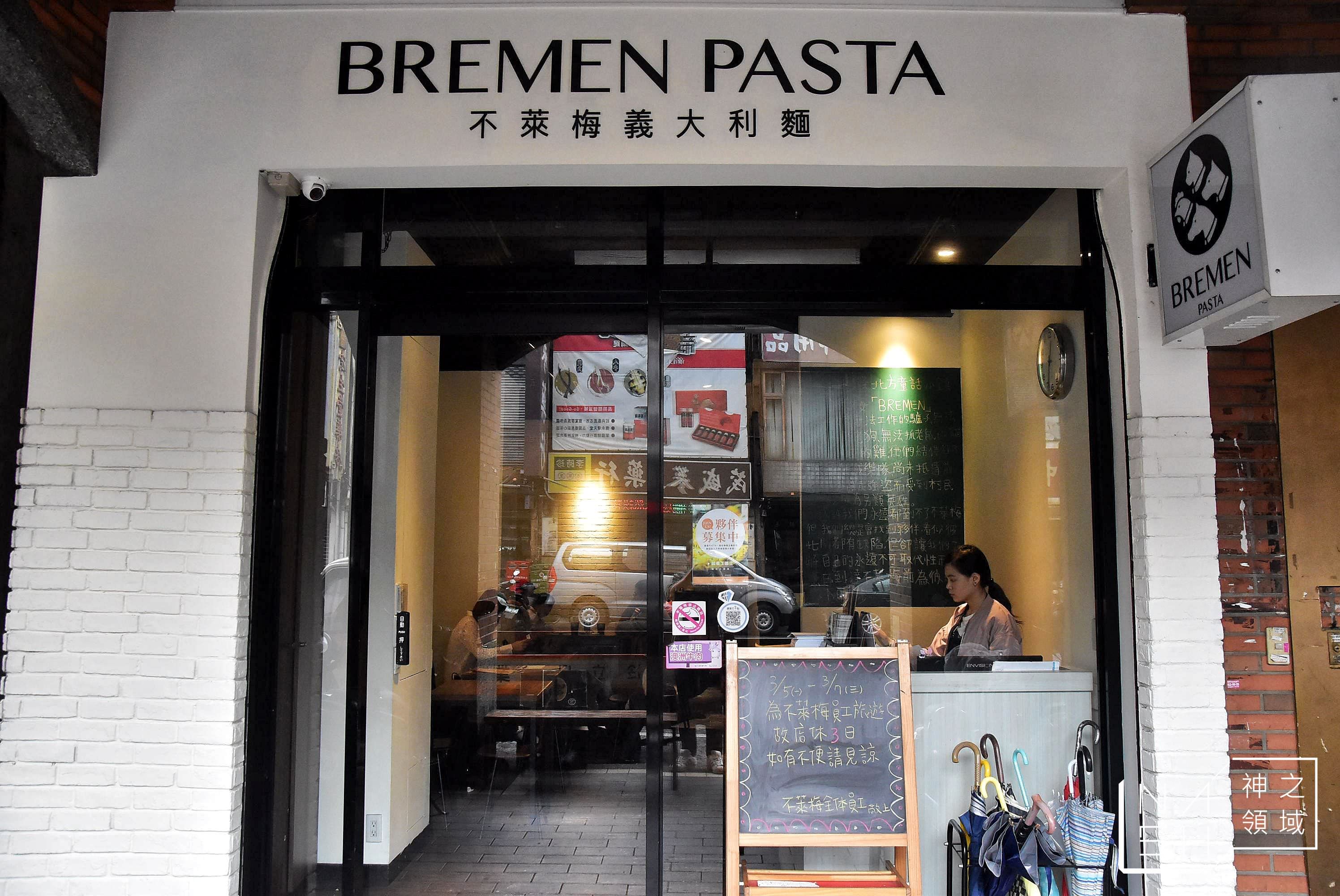 士林義大利麵推薦,bremen pasta,捷運士林美食推薦,不萊梅義大利麵