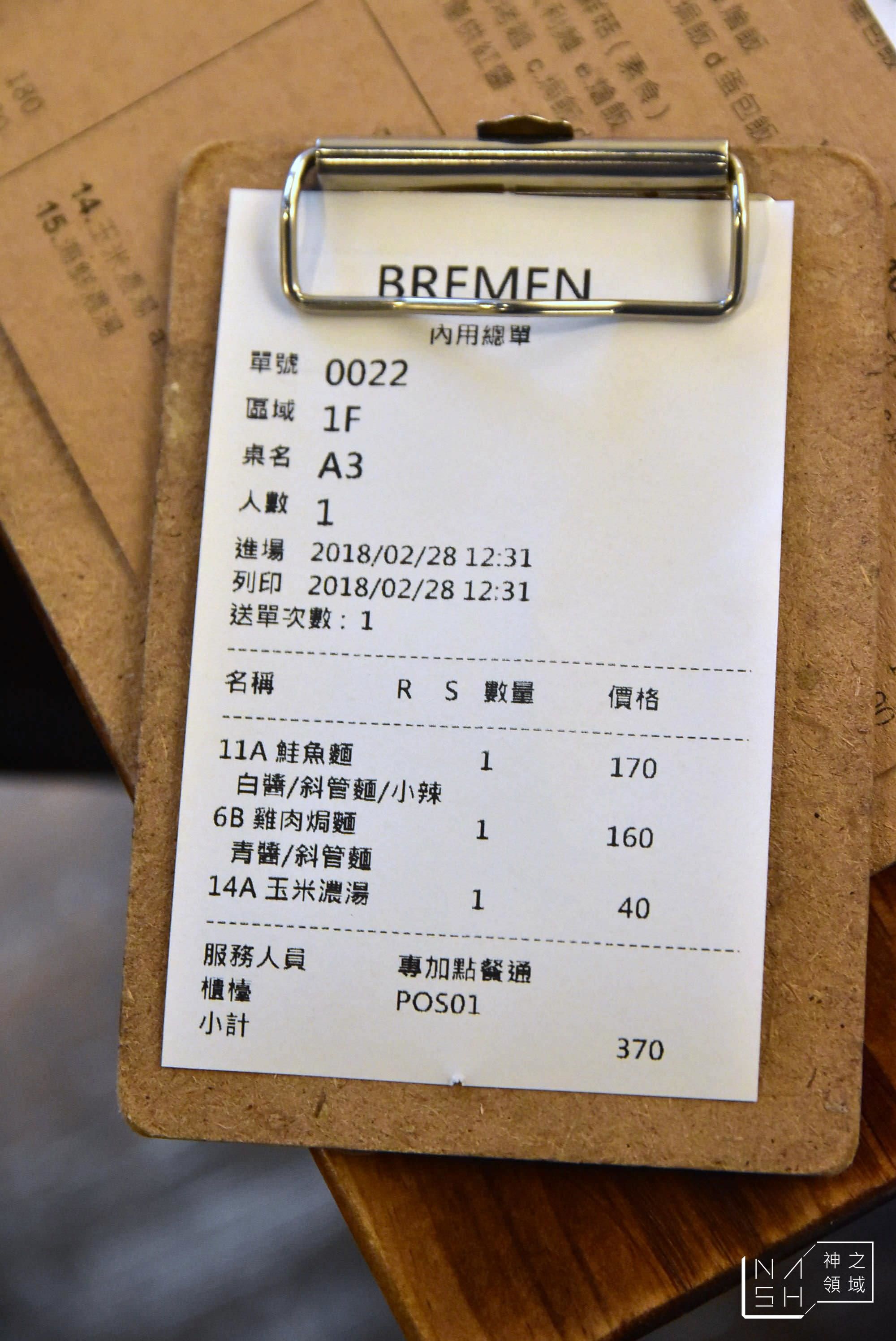 士林義大利麵推薦,bremen pasta,捷運士林美食推薦,不萊梅義大利麵