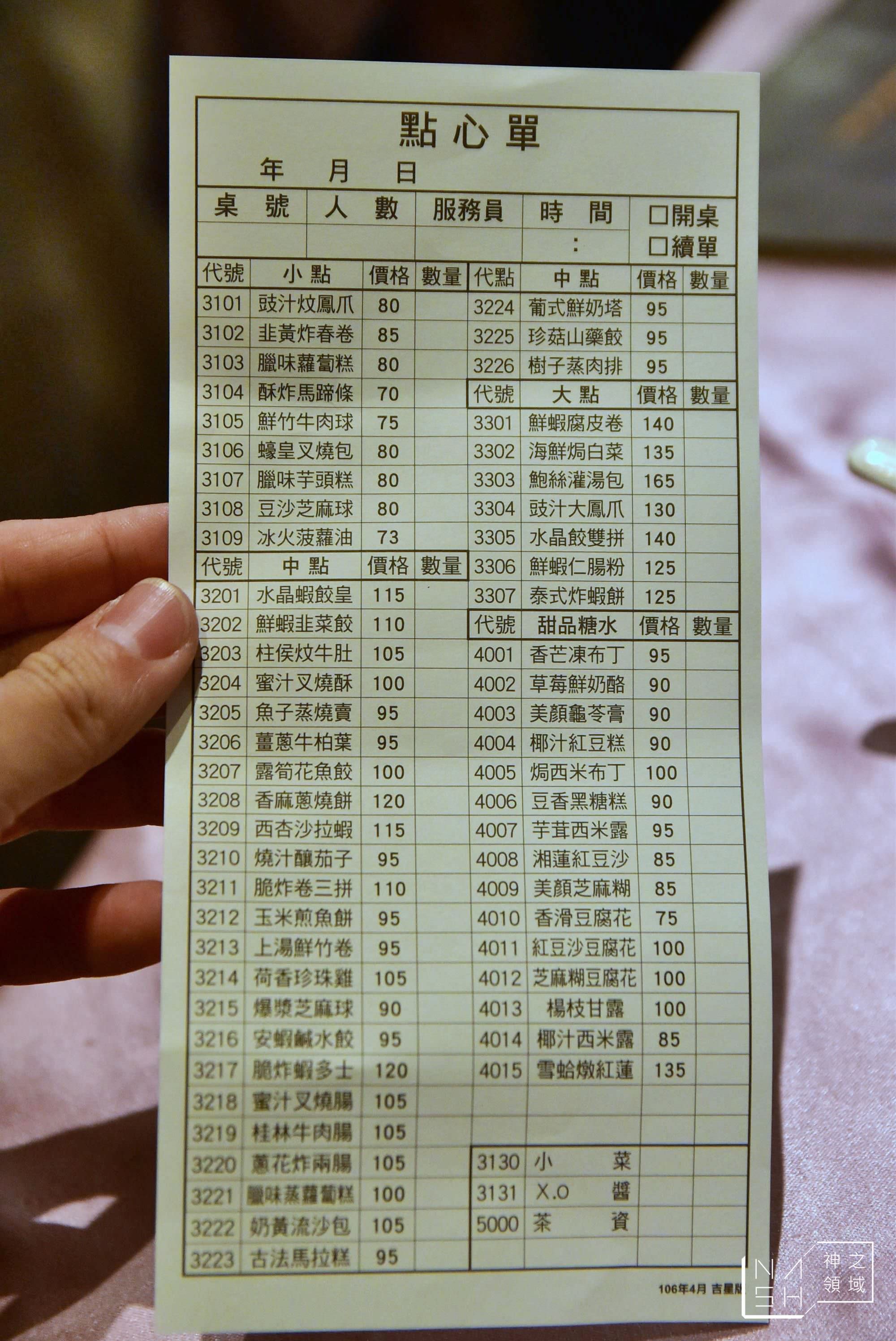 吉星港式飲茶,捷運中山站美食,港式飲茶,24小時營業,台北飲茶懶人包