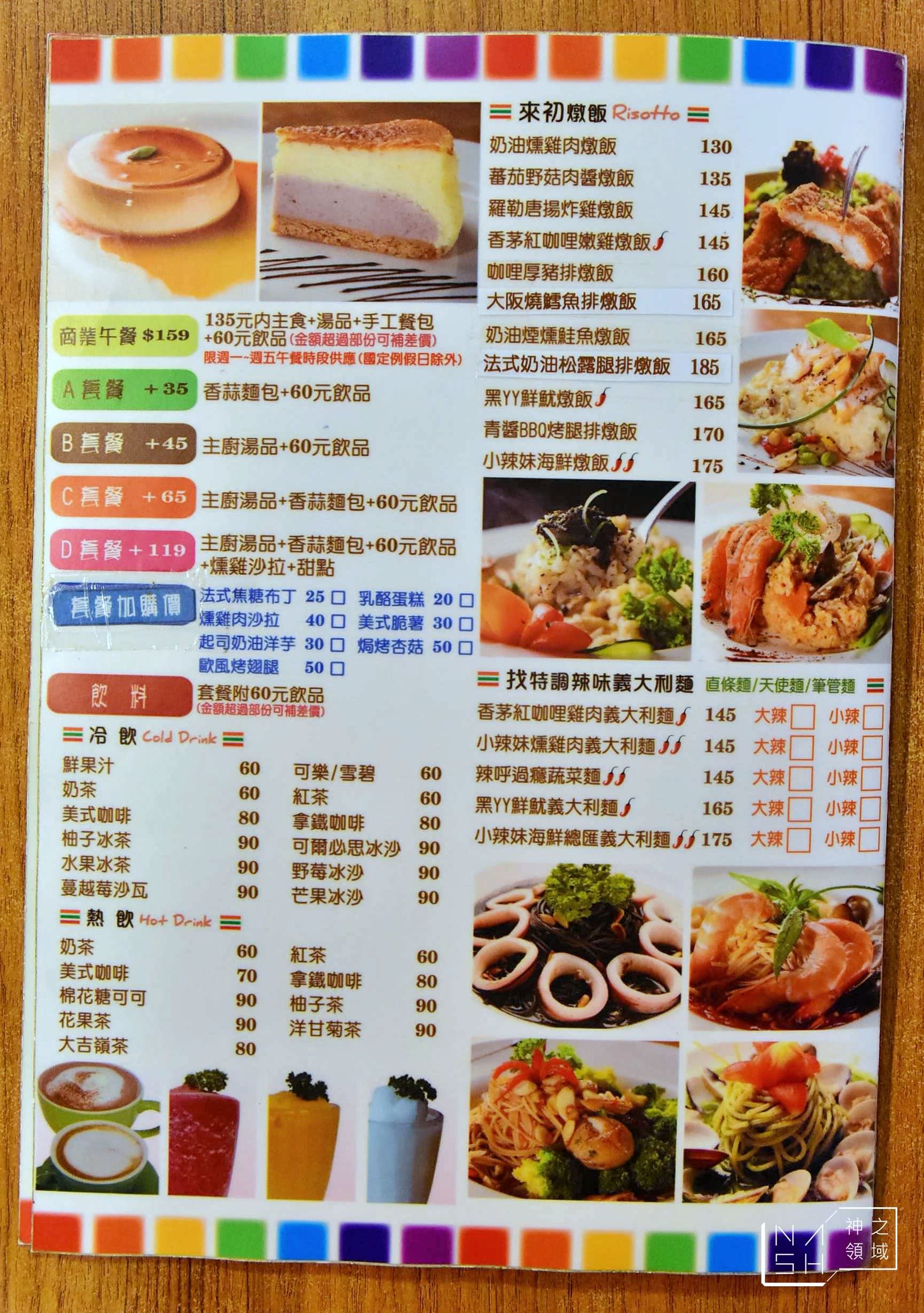 IS PASTA義大利麵