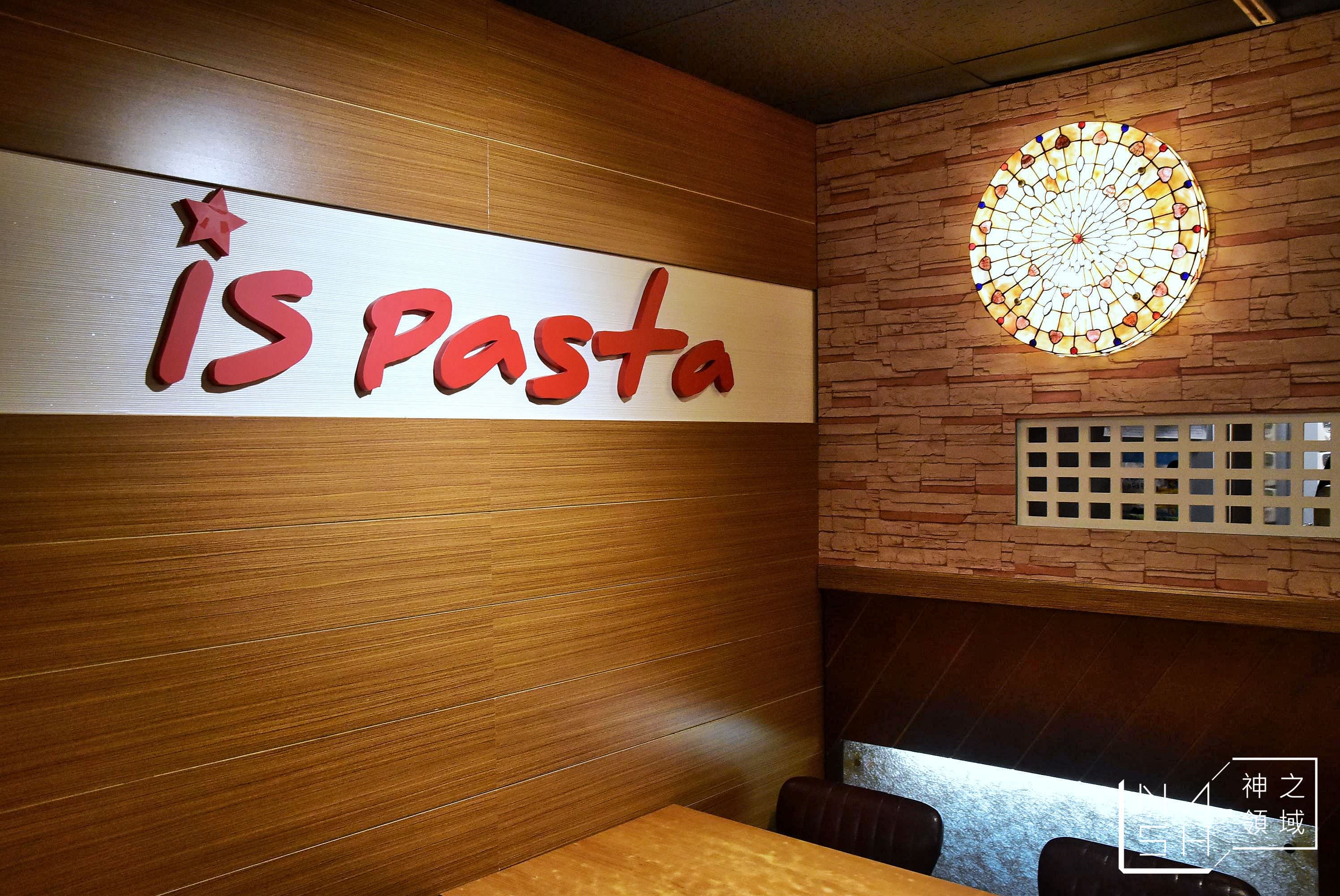 IS PASTA義大利麵