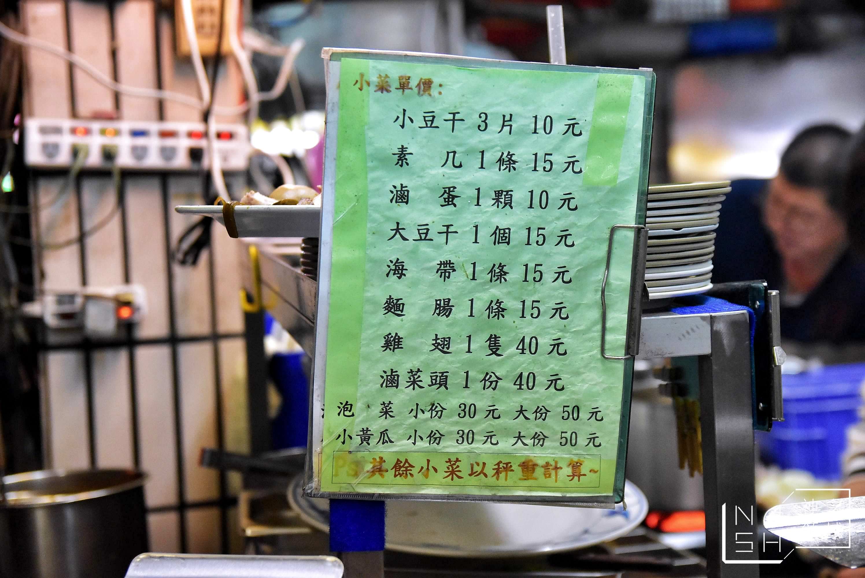 蕭家牛肉麵