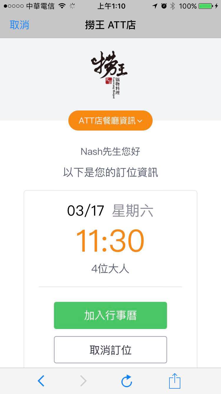撈王,撈王鍋物料理,撈王菜單,撈王價錢