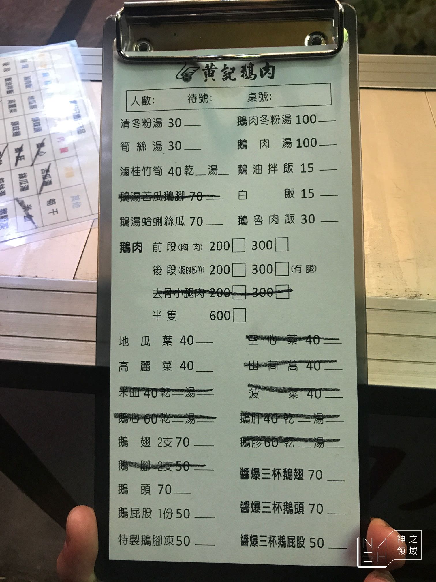 台中宵夜,中華路夜市宵夜場,黃記鵝肉