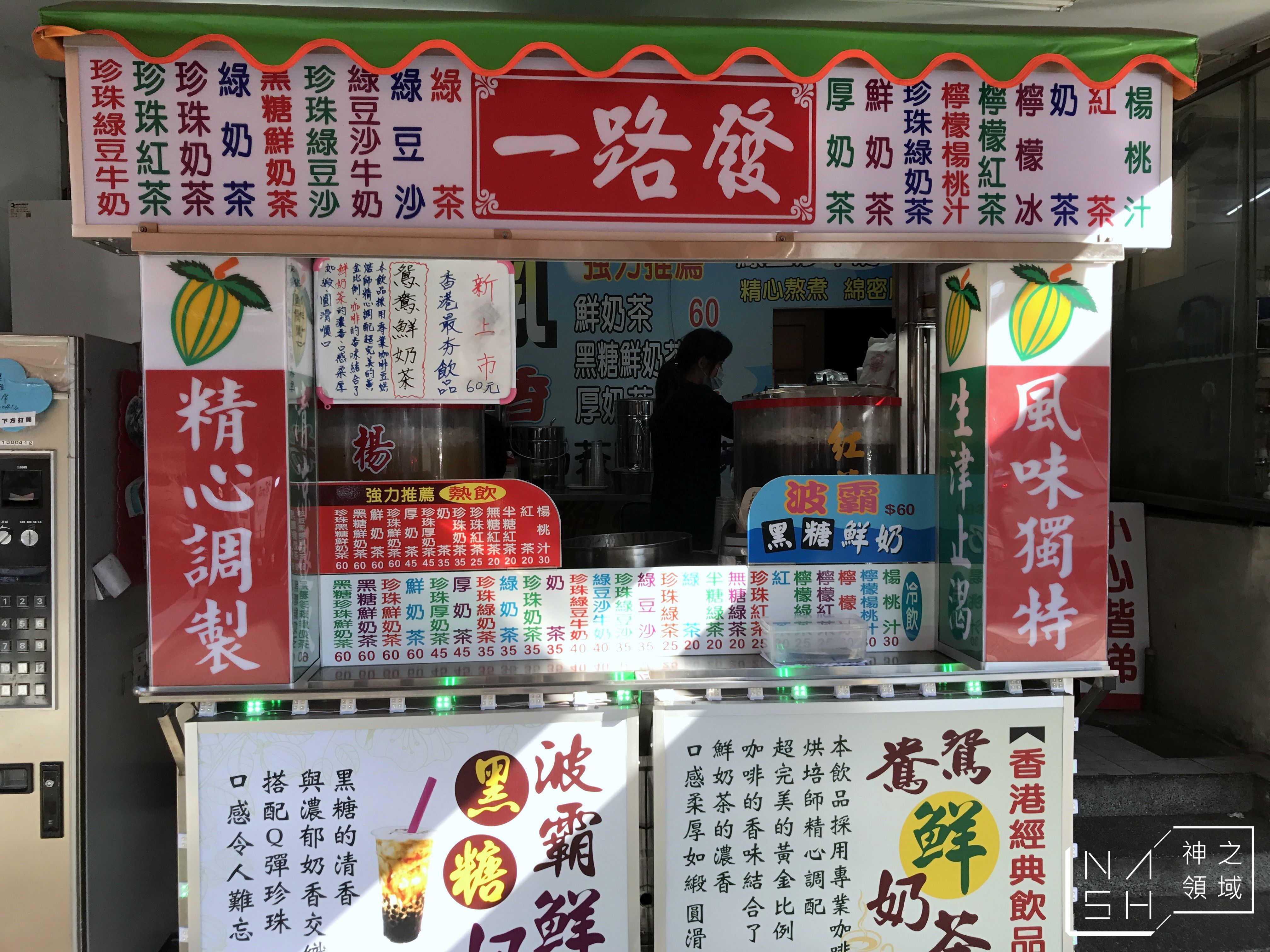 一路發,一路發綠豆沙牛奶,大甲必吃美食