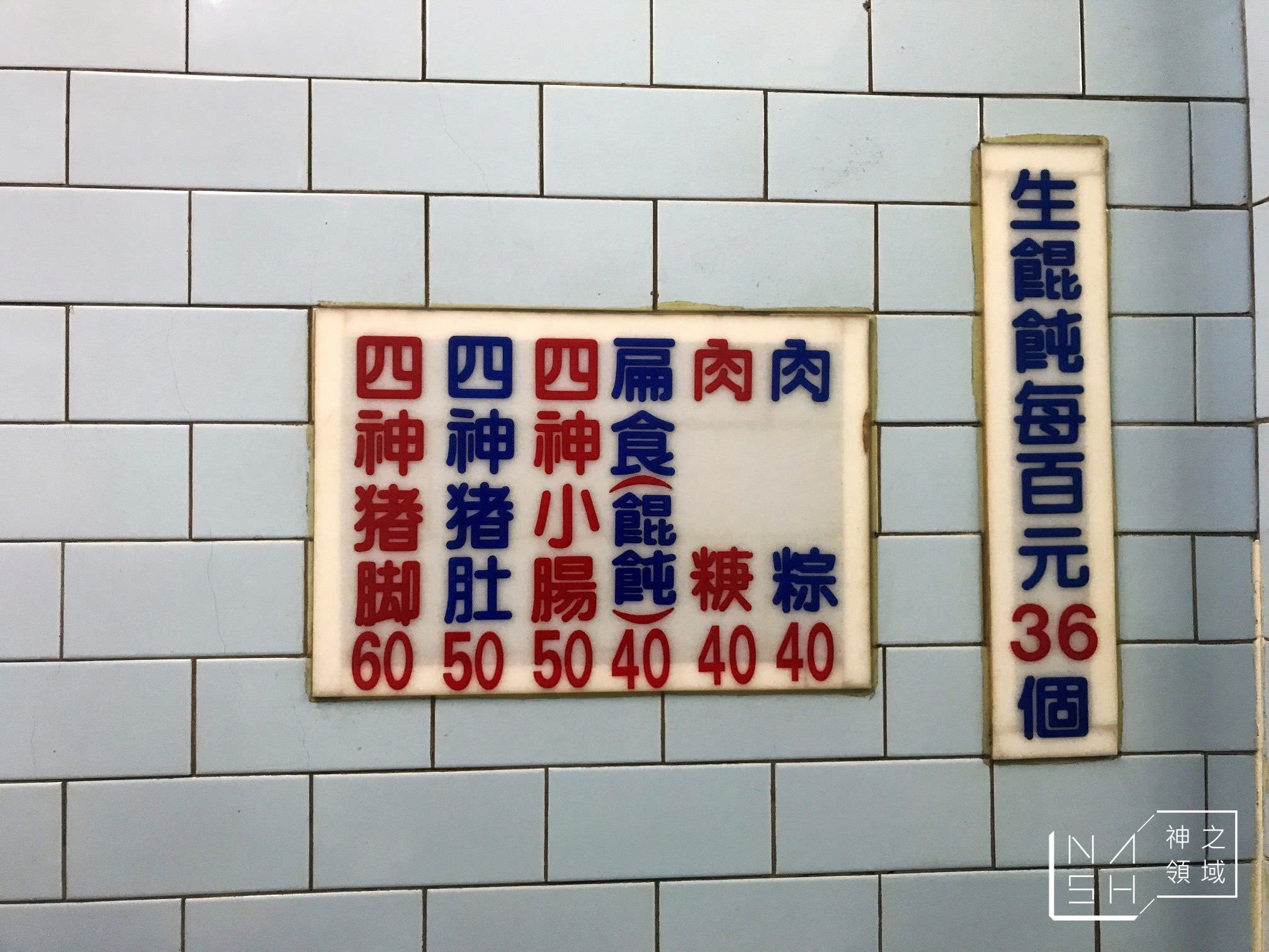 永芳亭,豐原廟東夜市,豐原廟東夜市必吃美食推薦,廟東夜市必吃