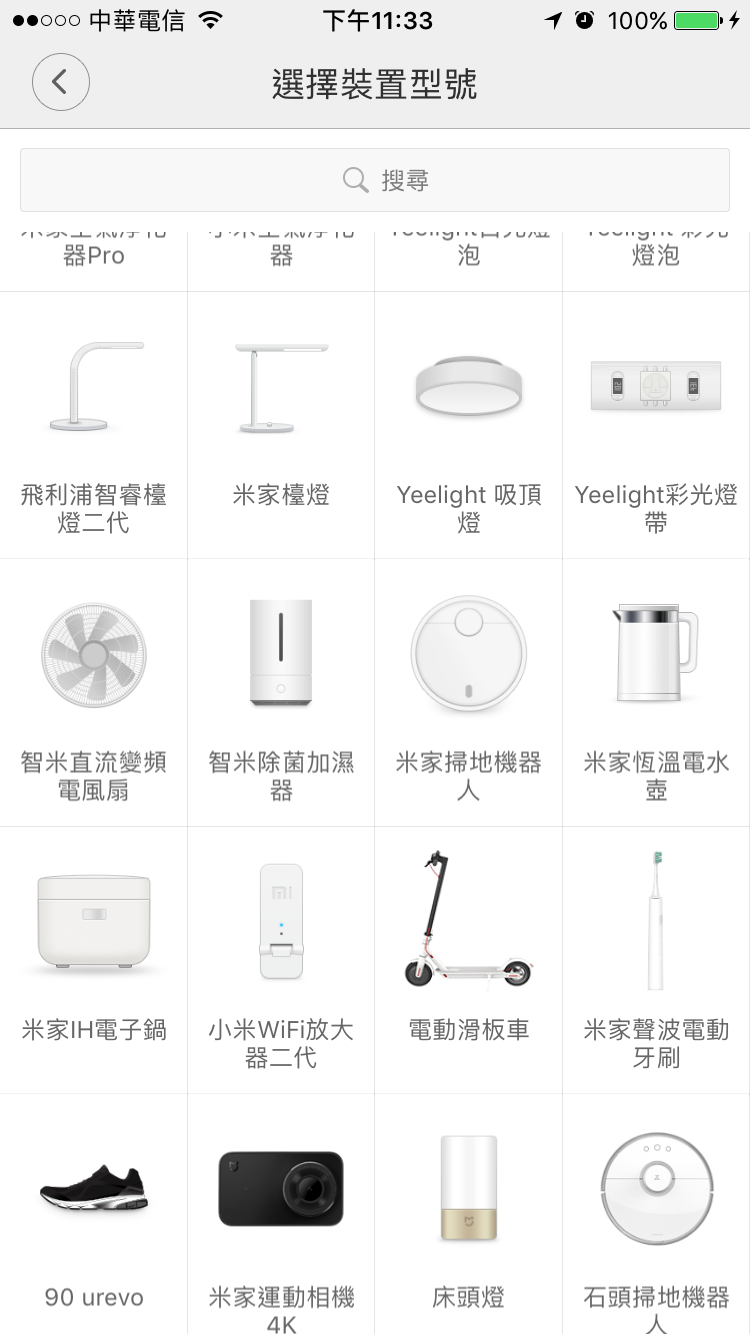 小米電鍋